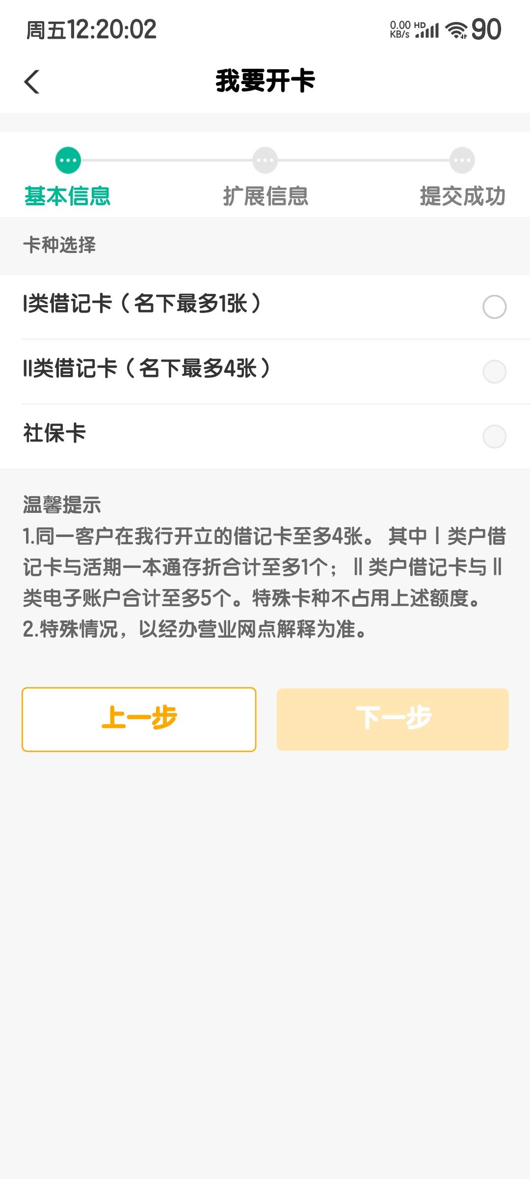 你们老农哈尔滨都是消卡弄的？
我二类就8张，是不是要注销4张才可以？
92 / 作者:度假村马莲花 / 