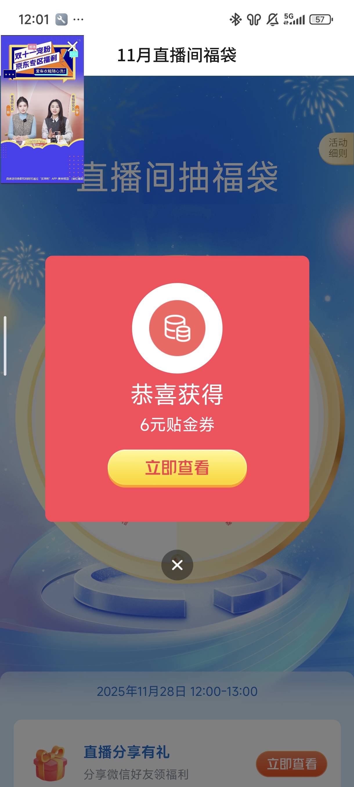 北京交行，支付宝数币。毕业



72 / 作者:☜只薅简单毛☞ / 