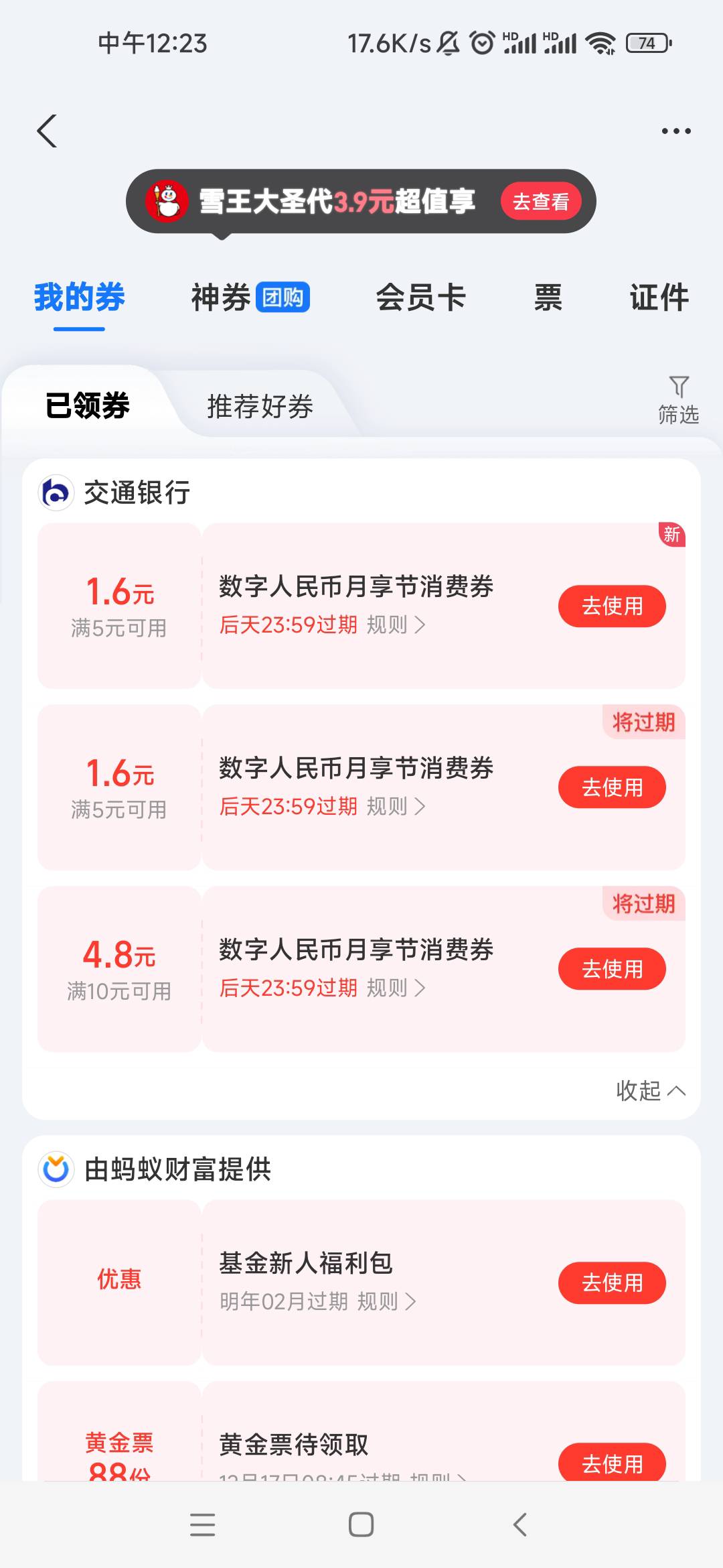 这能叠加吗？除了小饿好像没用了吧

10 / 作者:卡农最长 / 