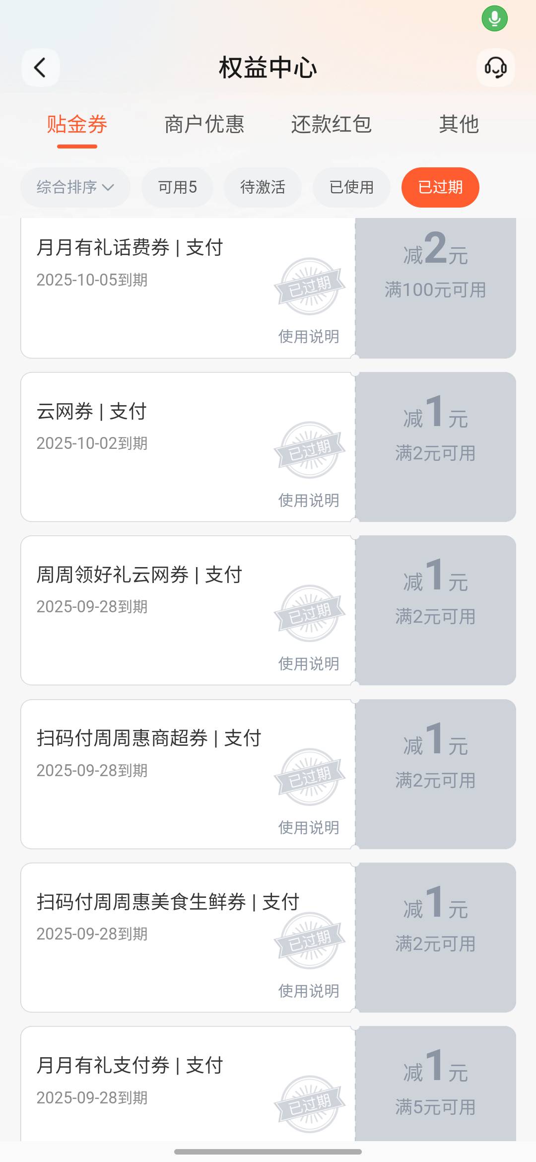都是等过期，有没有一样的老哥



65 / 作者:亚索不是弟弟 / 