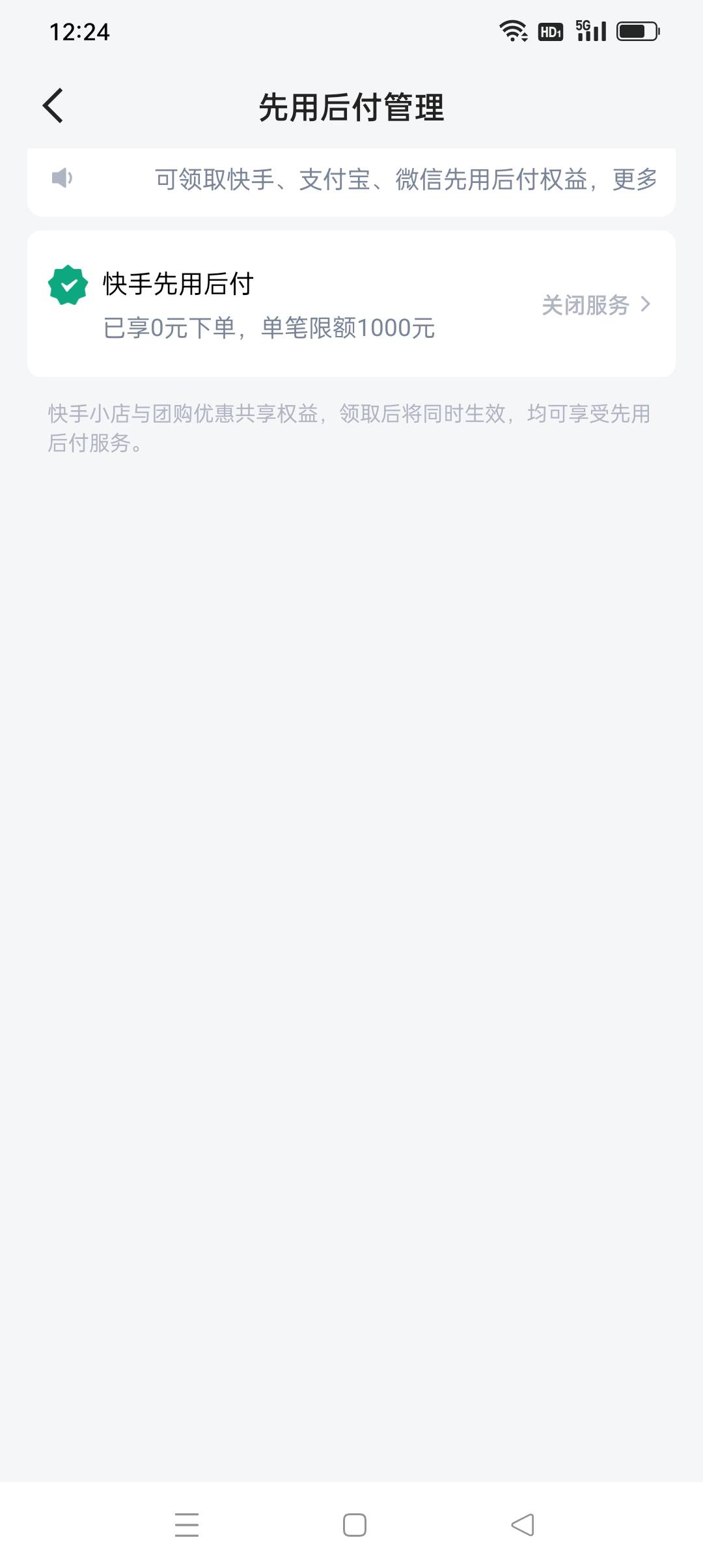 快手这是1000额度？？？

64 / 作者:yz爱你 / 