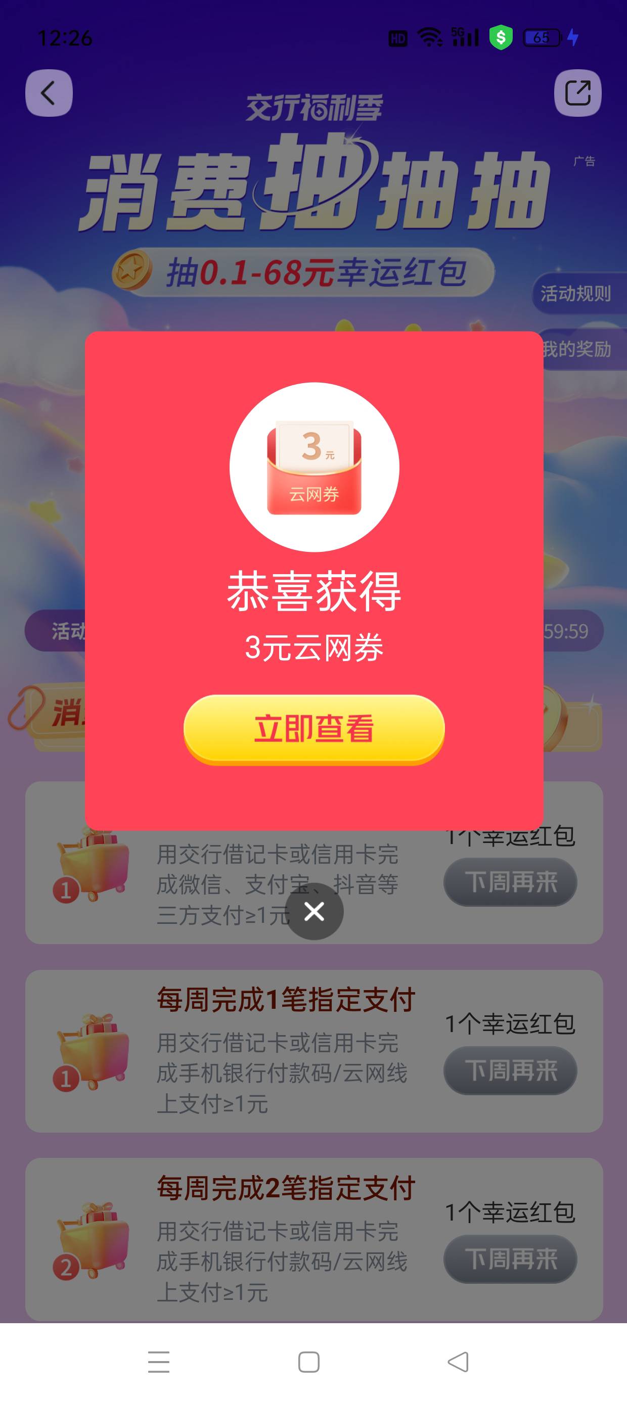 水了么，3次搞了7毛



85 / 作者:七月七y / 