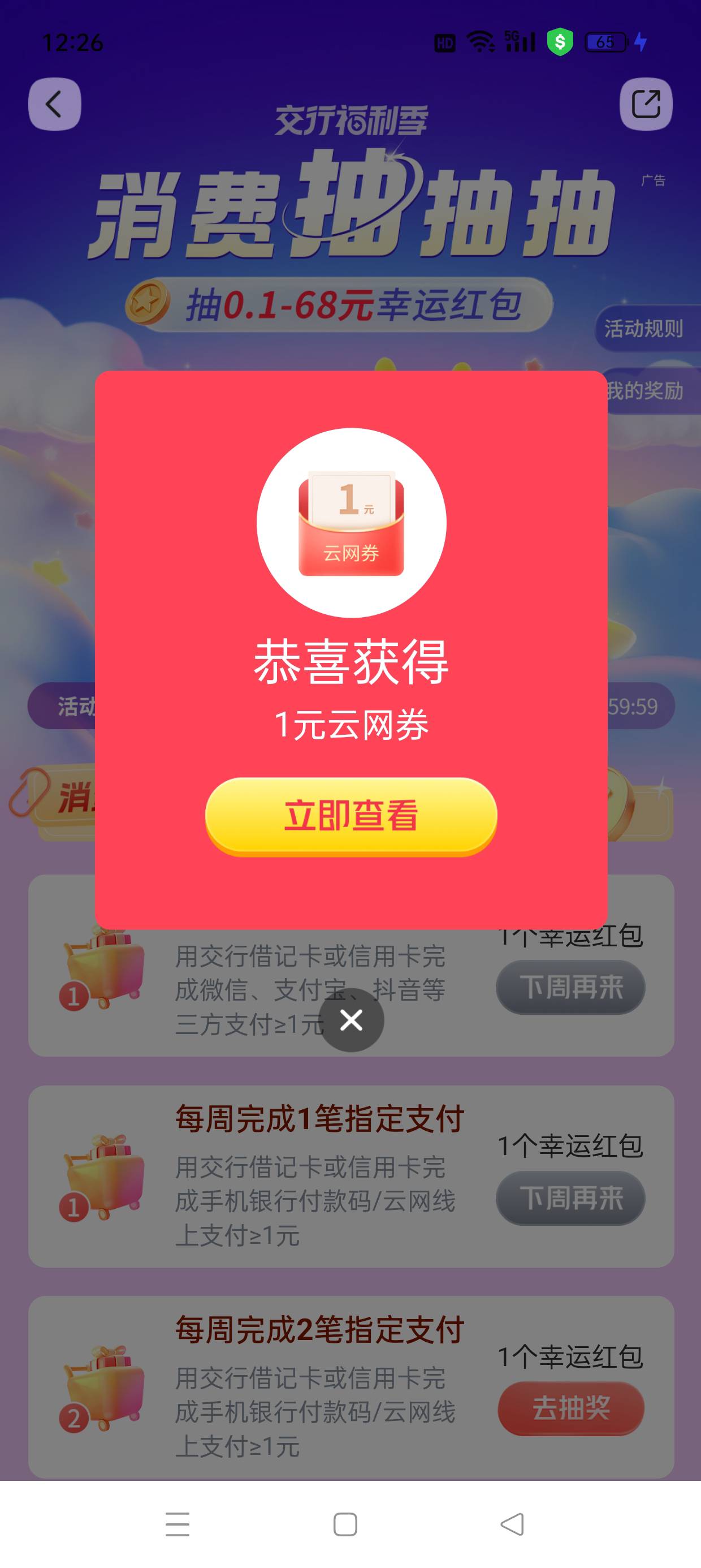 水了么，3次搞了7毛



46 / 作者:七月七y / 
