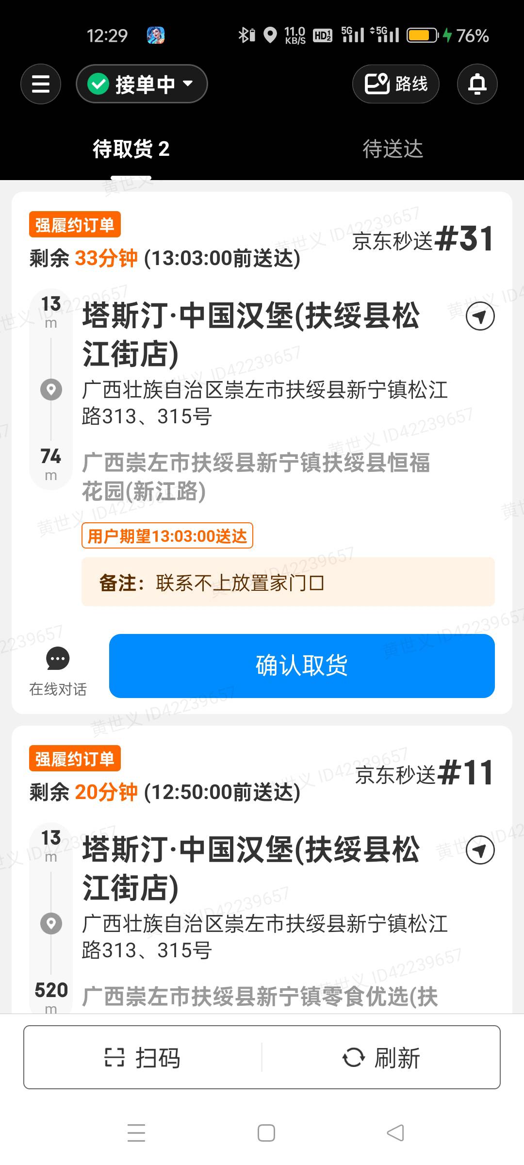 跑起来跑起来

74 / 作者:“小鲁班007” / 