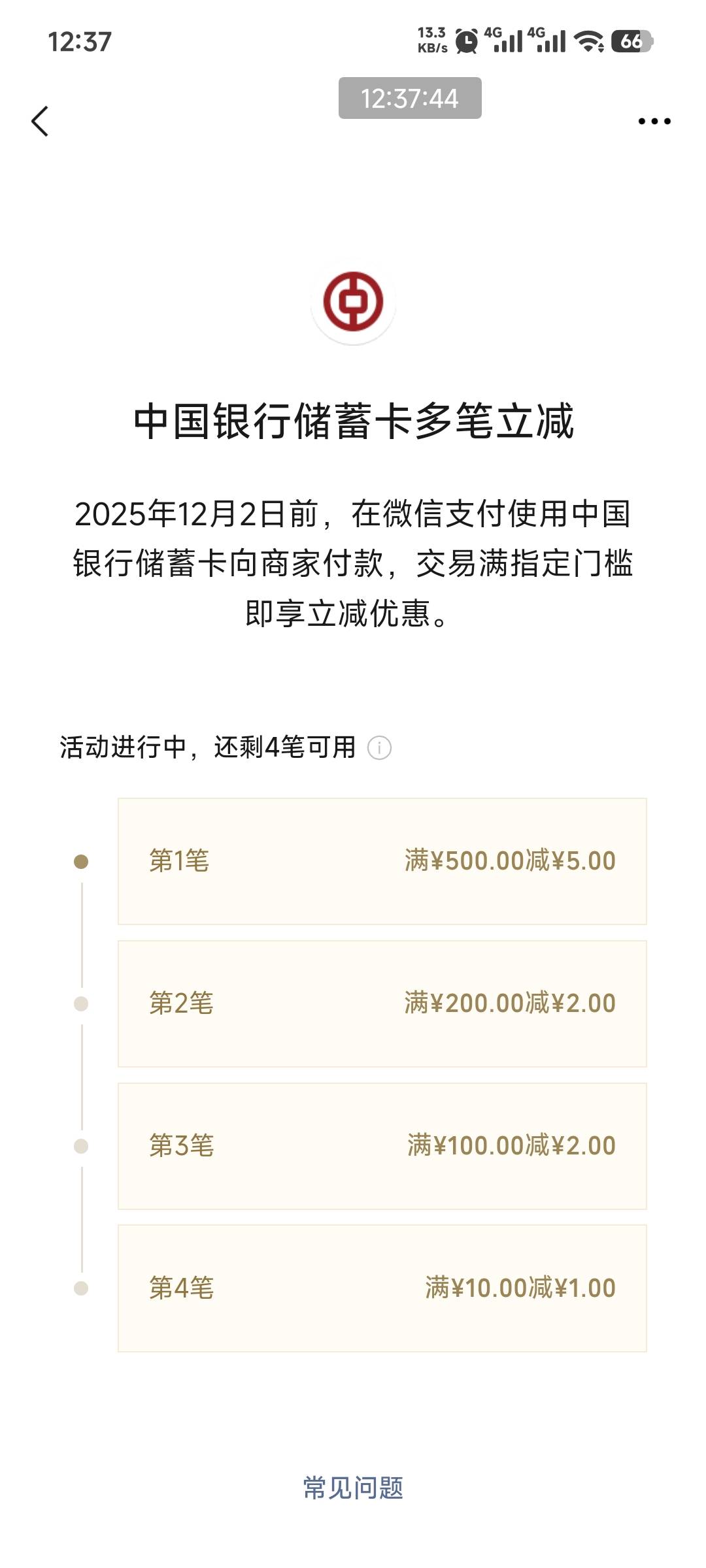 西藏中行 怎么都是大额啊

37 / 作者:starkeep / 