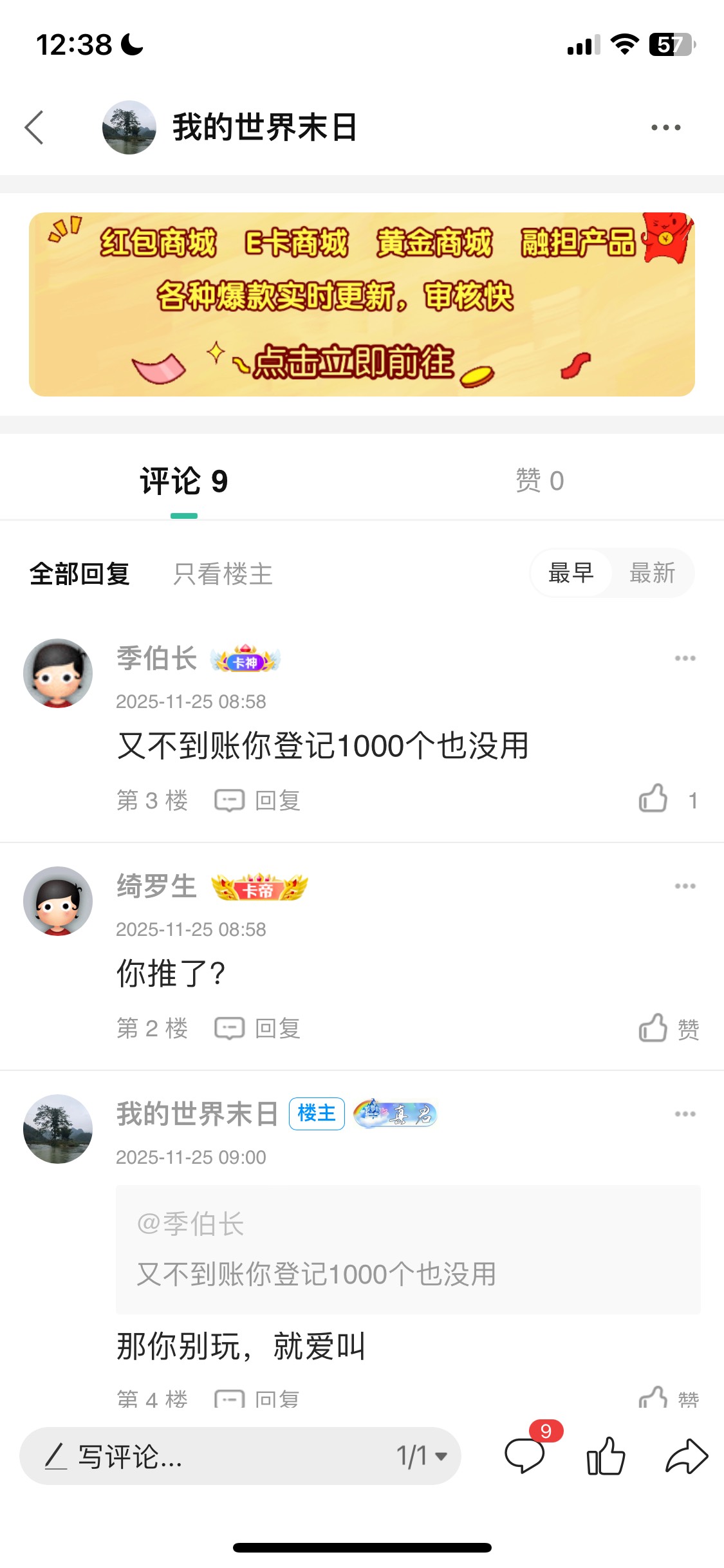 南京同实名的也到了，看看这些，每次无论什么毛都有一些爱叫的

3 / 作者:我的世界末日 / 