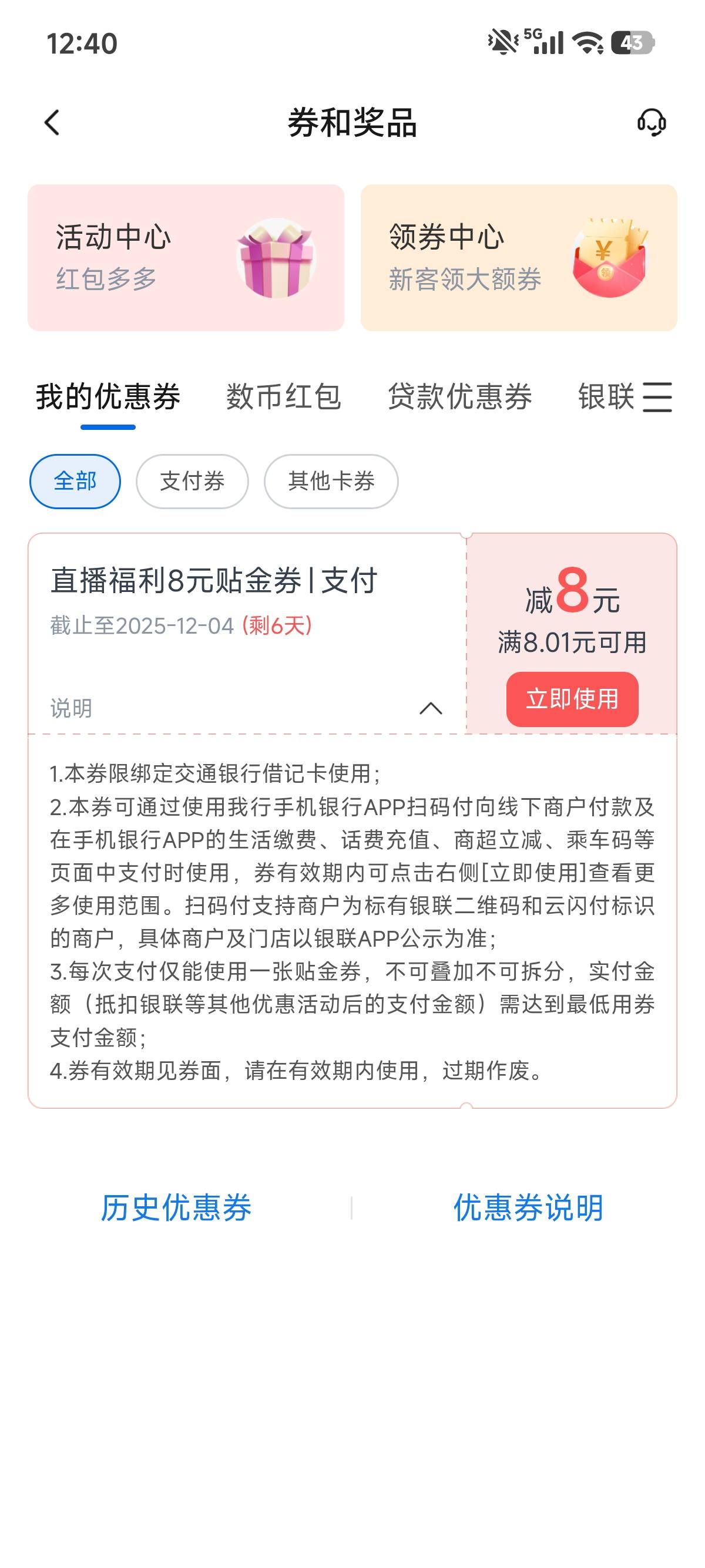 交通北京红包雨

35 / 作者:明明就嘻嘻 / 