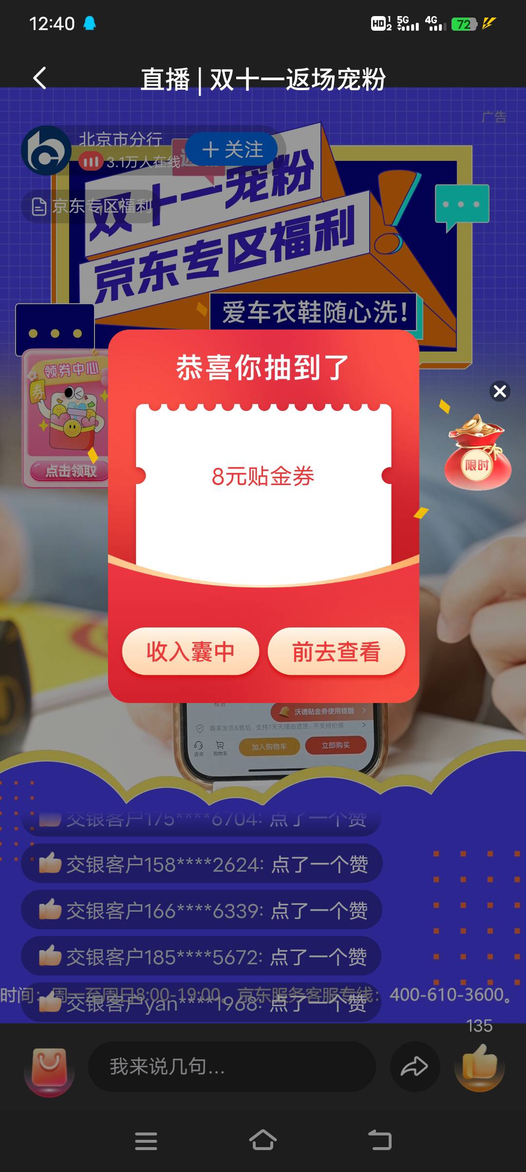 感谢娇娇北京分行破零

29 / 作者:浪子☜ / 