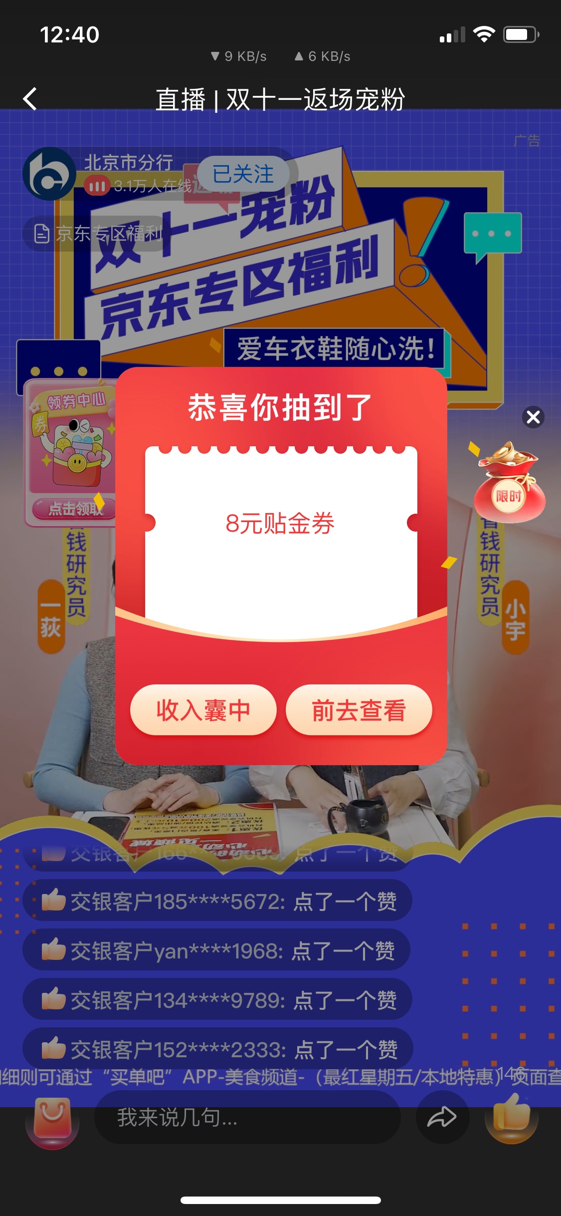 还好看了一下，卡农…

24 / 作者:风吹雨中雨 / 