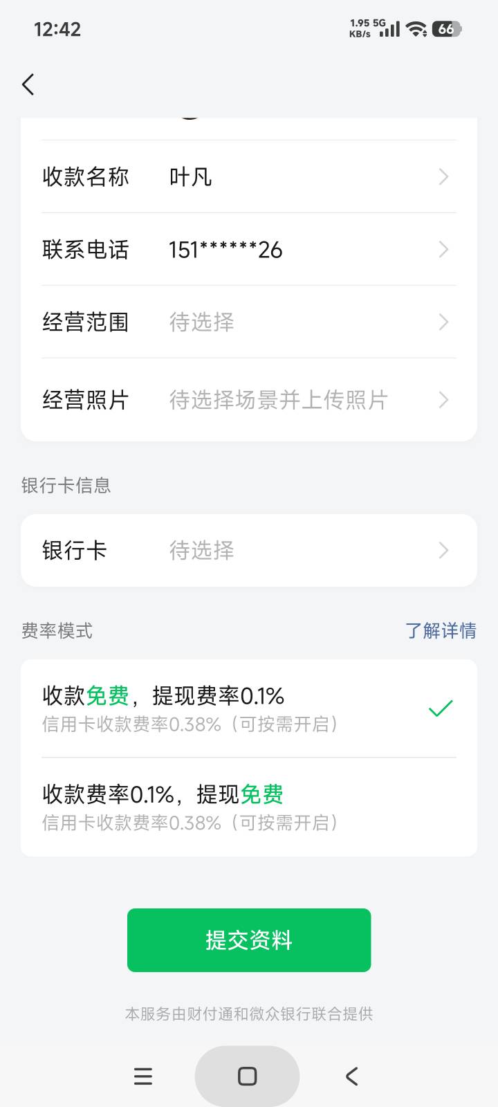 经营码提现选哪个老哥们

79 / 作者:庞博. / 