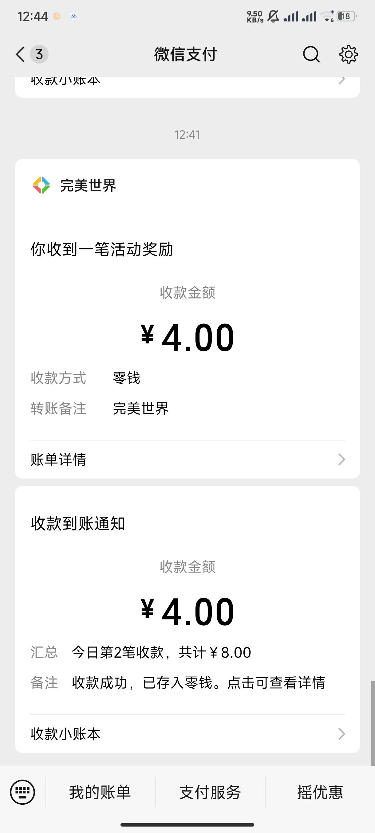 完美舒服 新人3个号搞了24毛

26 / 作者:渡c168 / 