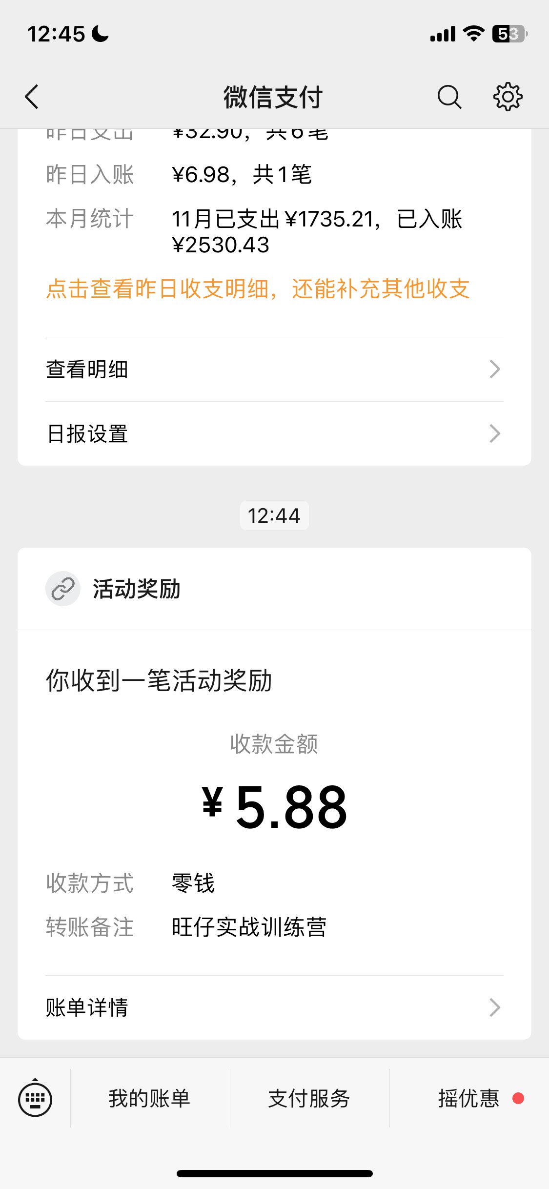 华福加上的解绑资金号撸就行，领了五个刚弄完

67 / 作者:我的世界末日 / 