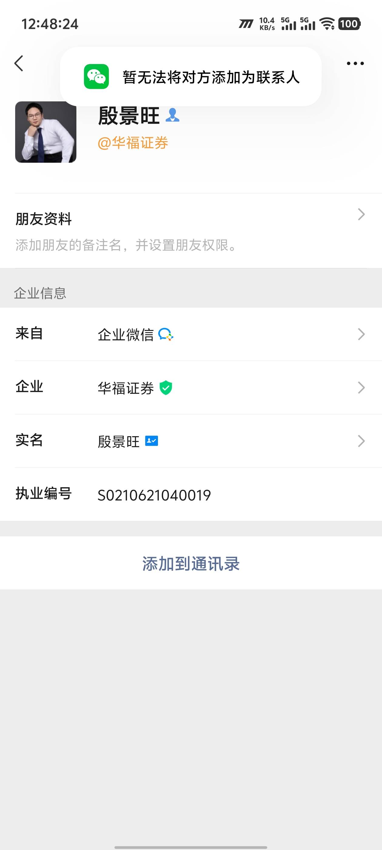 还有别的企微吗，我有账号

16 / 作者:卡农咚咚 / 