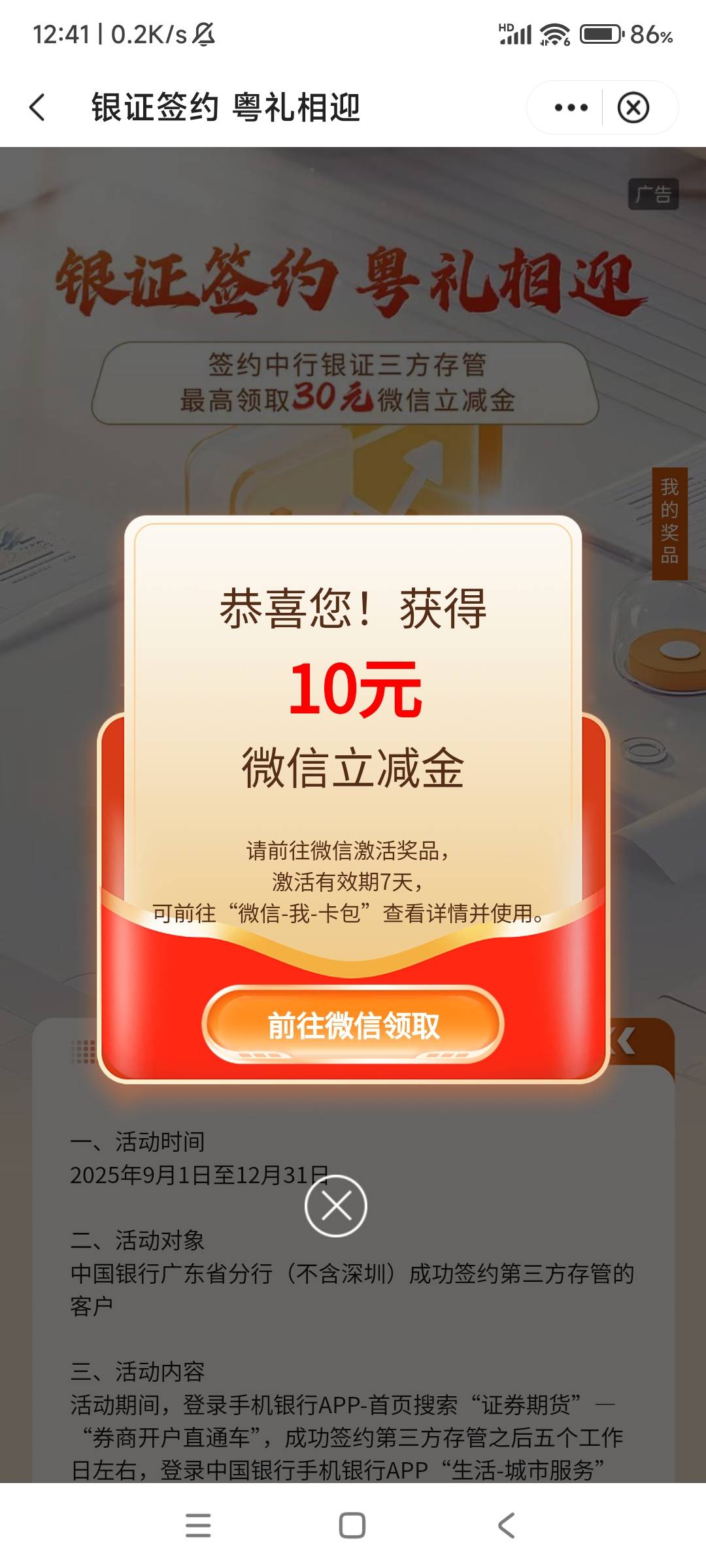 这玩意签一个三方存管给10，得签三个，除了光大还有哪些容易换的

91 / 作者:收卡啦01 / 