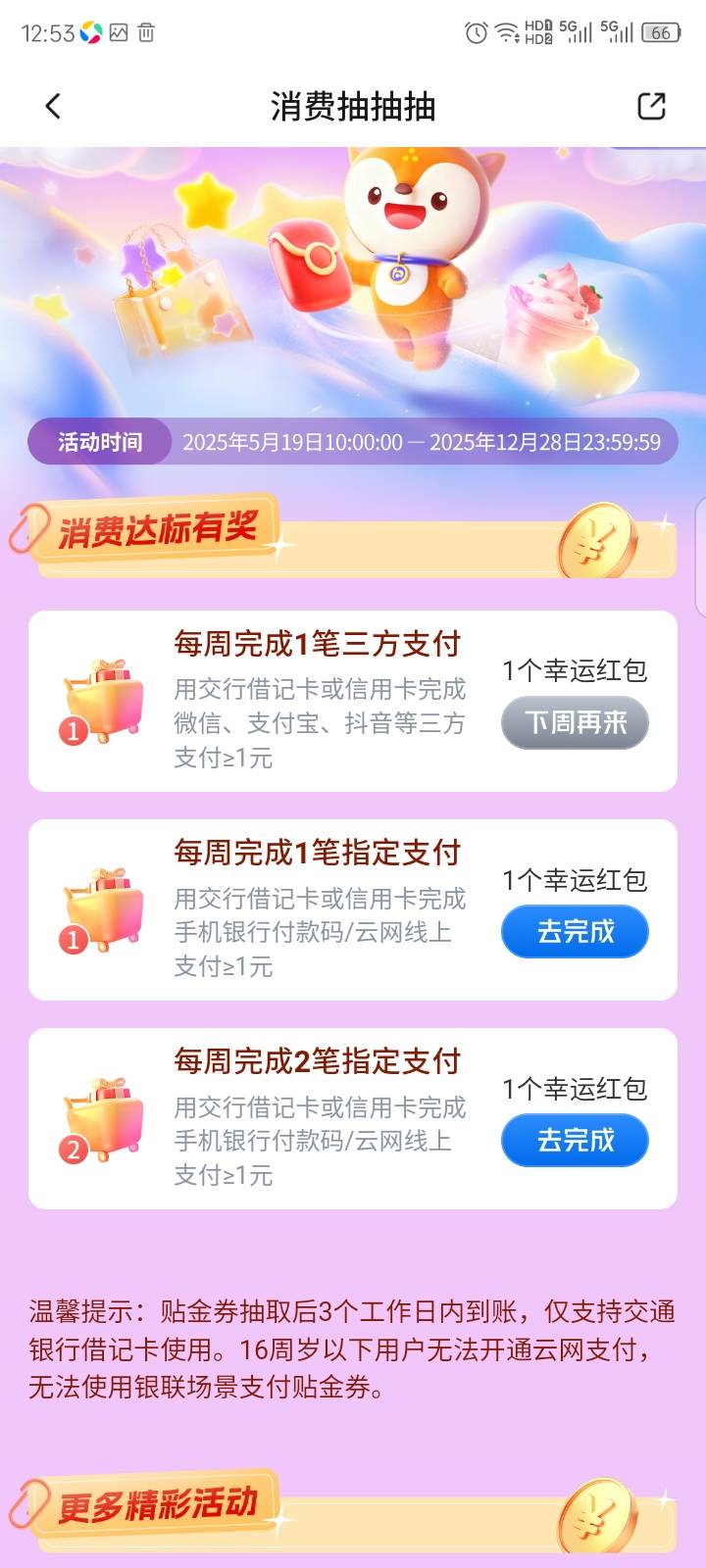 交通下面两个任务怎么完成

81 / 作者:红透半边天 / 