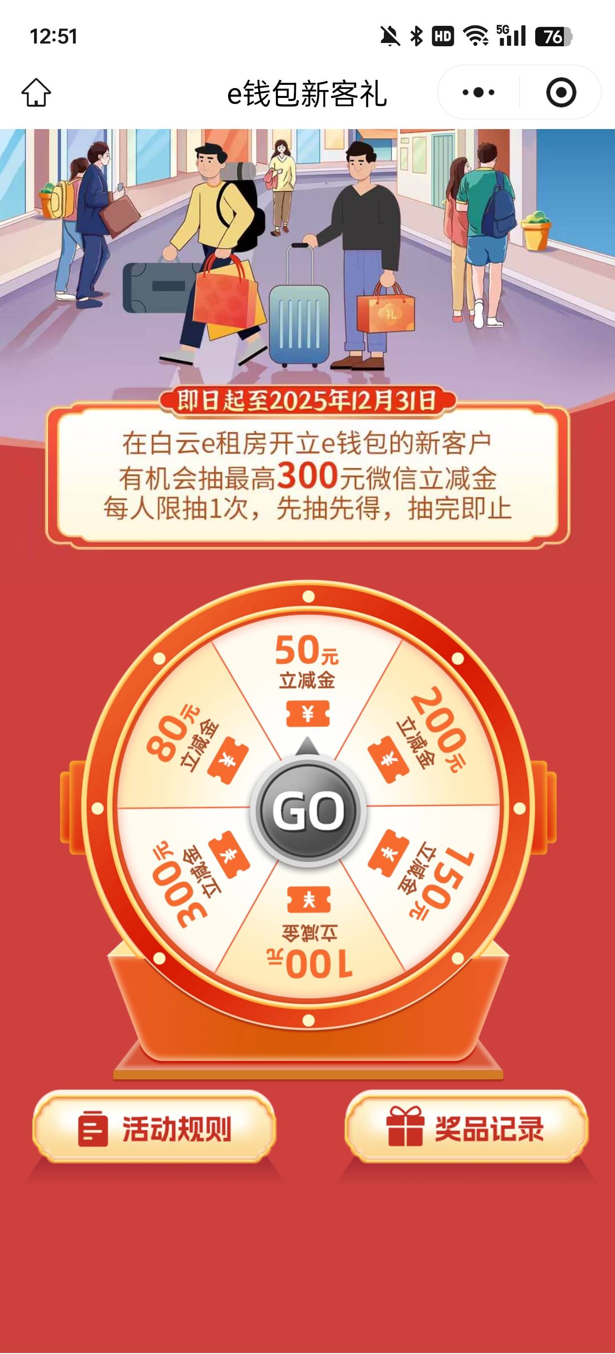 开了广州大.，一T丝滑立减金领取流程





96 / 作者:执法封府卿 / 