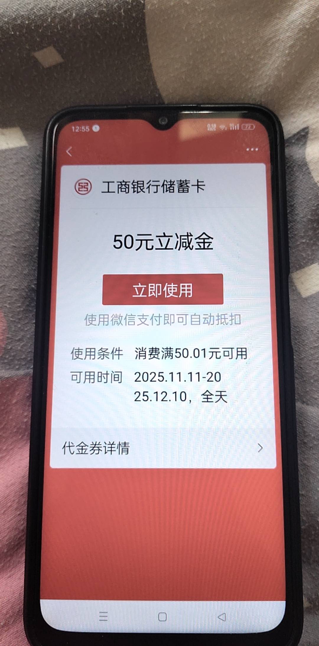 广州e钱包领了50立减金。绑定卡绑了个废卡。进不去钱。工商app也登录不上。还有什么办99 / 作者:我不是女的 / 