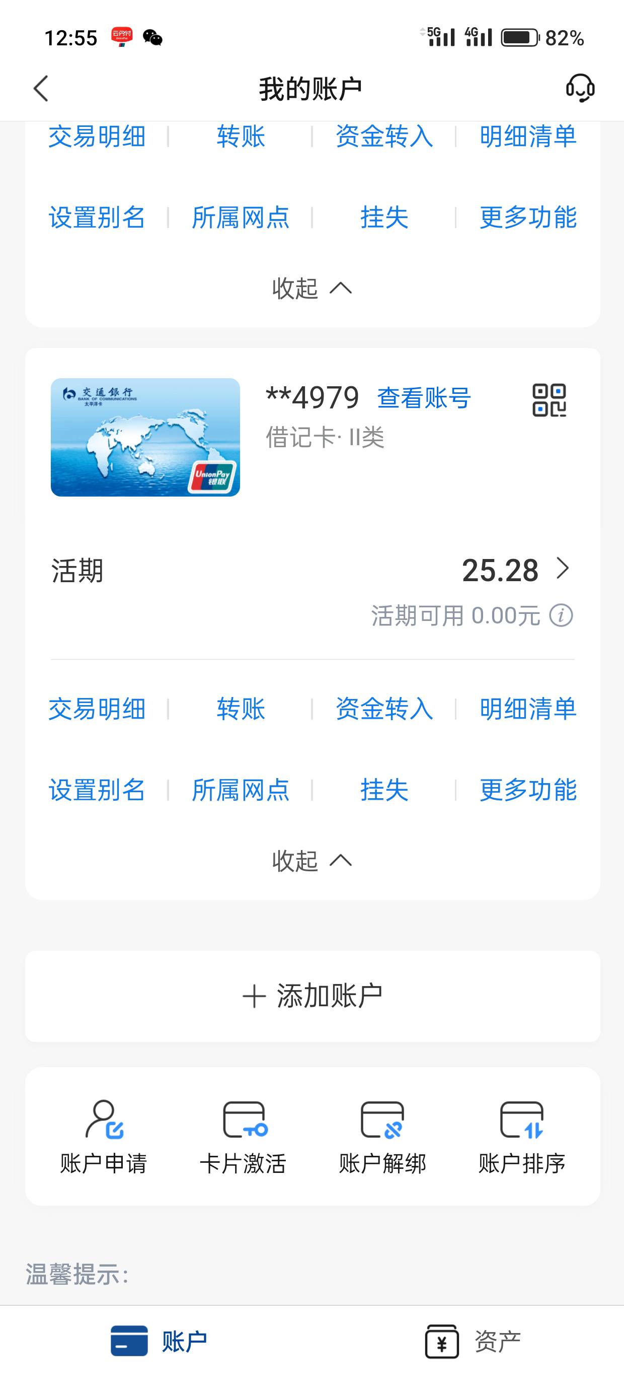 被网点锁定几年了，销户也销户不了，这个25只能干看着吗

39 / 作者:kim哥哥 / 