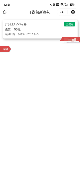 开了广州大.，一T丝滑立减金领取流程





79 / 作者:执法封府卿 / 