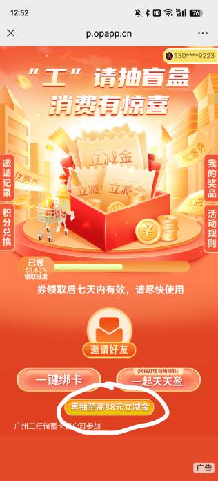 开了广州大.，一T丝滑立减金领取流程





47 / 作者:执法封府卿 / 