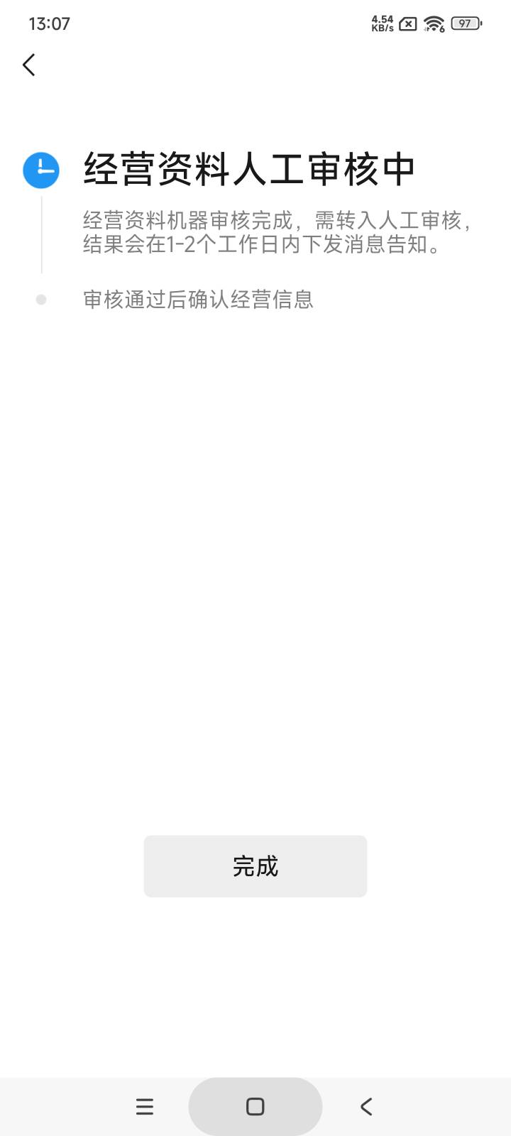 这个没事吧没有经营账户入口公众号申请的还要人工审核照片用的美团的能过吗

51 / 作者:叶凡6 / 