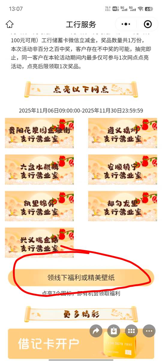 老哥们，工行云网点这个，为什么我朋友的有抽奖按钮，我的没抽奖按钮？只有一个领取壁65 / 作者:坤坤爱打球啊啊 / 