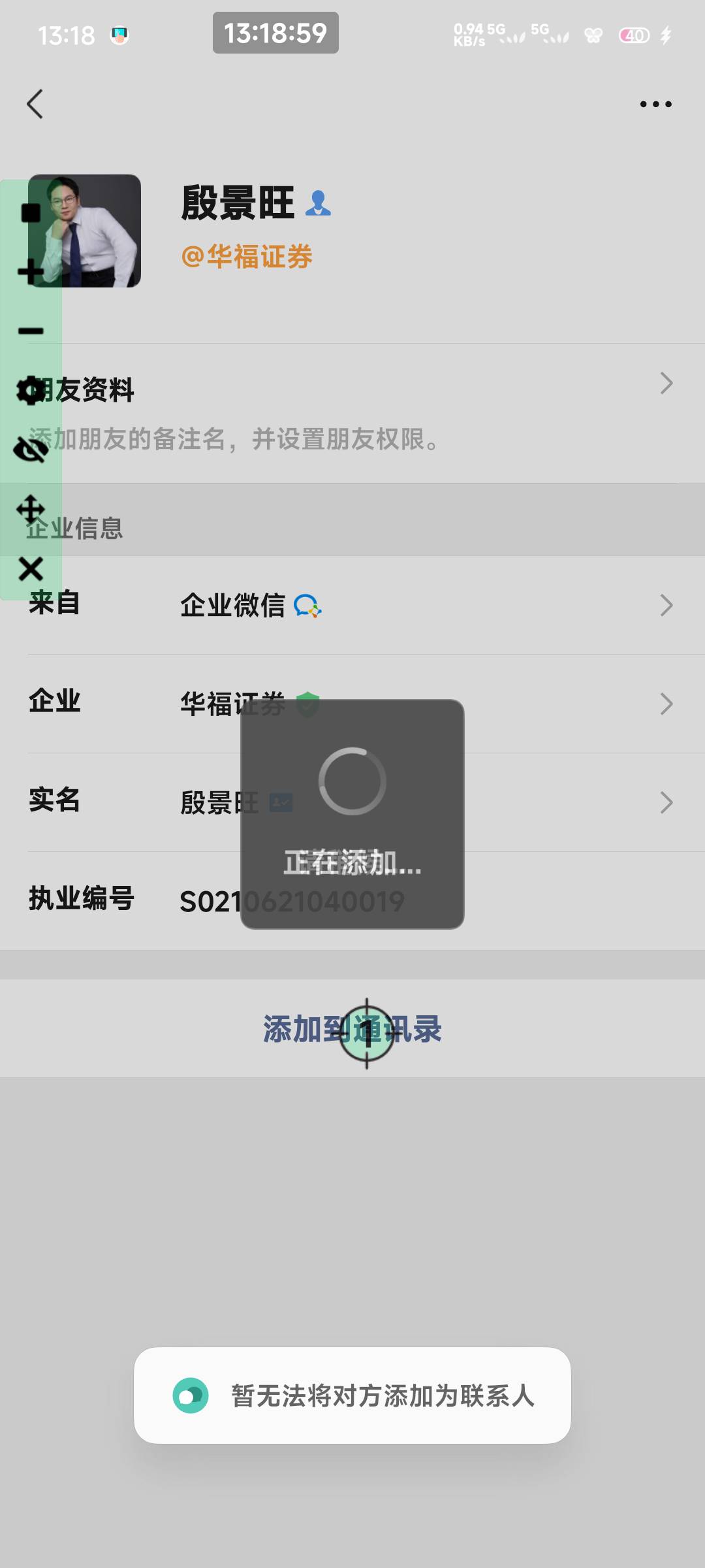 连点器一小时没加上  放弃了

80 / 作者:一只麓 / 