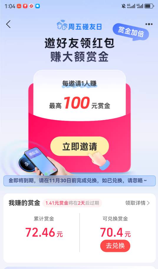 这个钱可以搞出来吗？

16 / 作者:湖南陈小春 / 