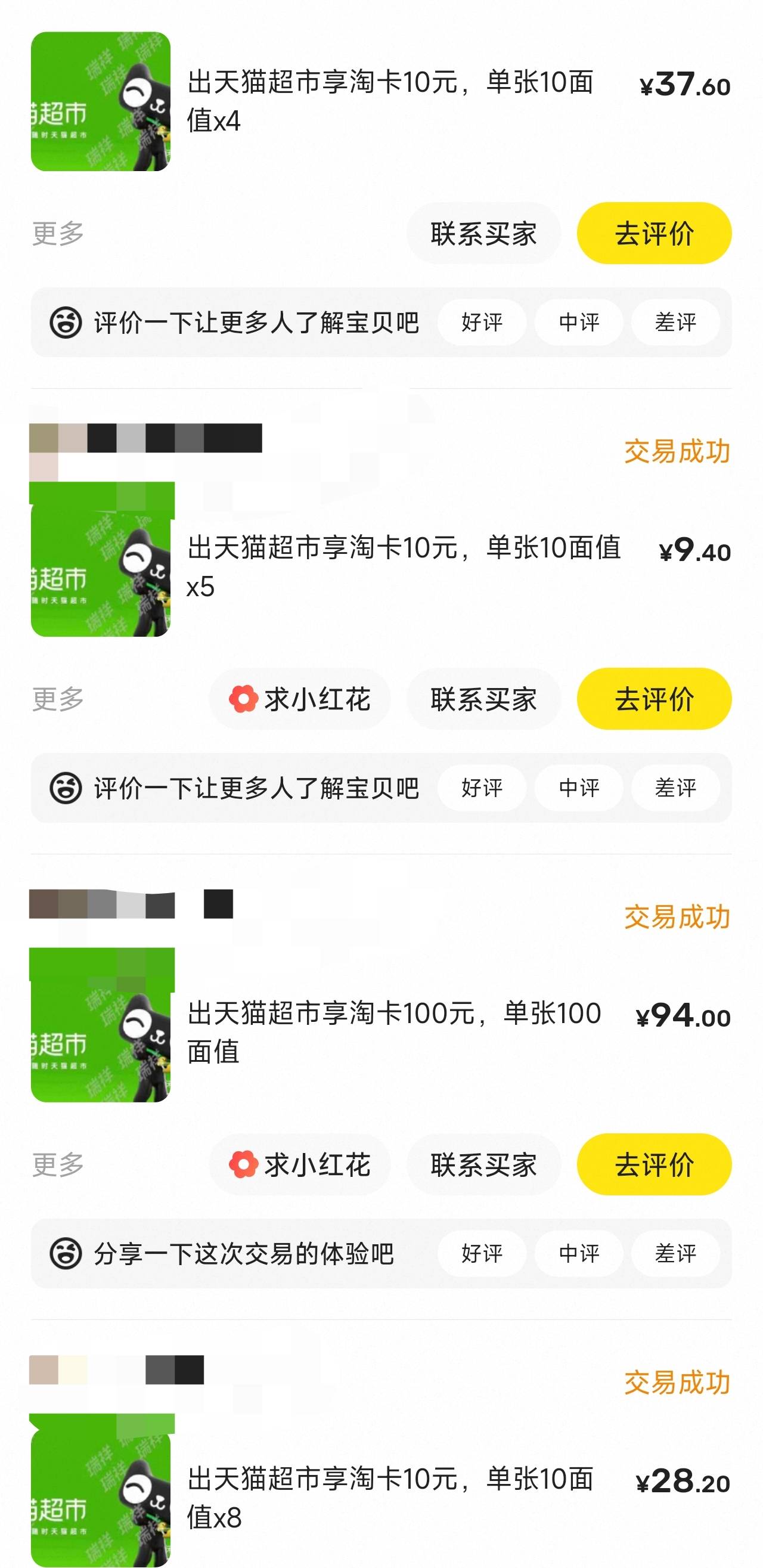 94折卖完了，都是美女买的秒收货

63 / 作者:爱吃茄子的大包 / 