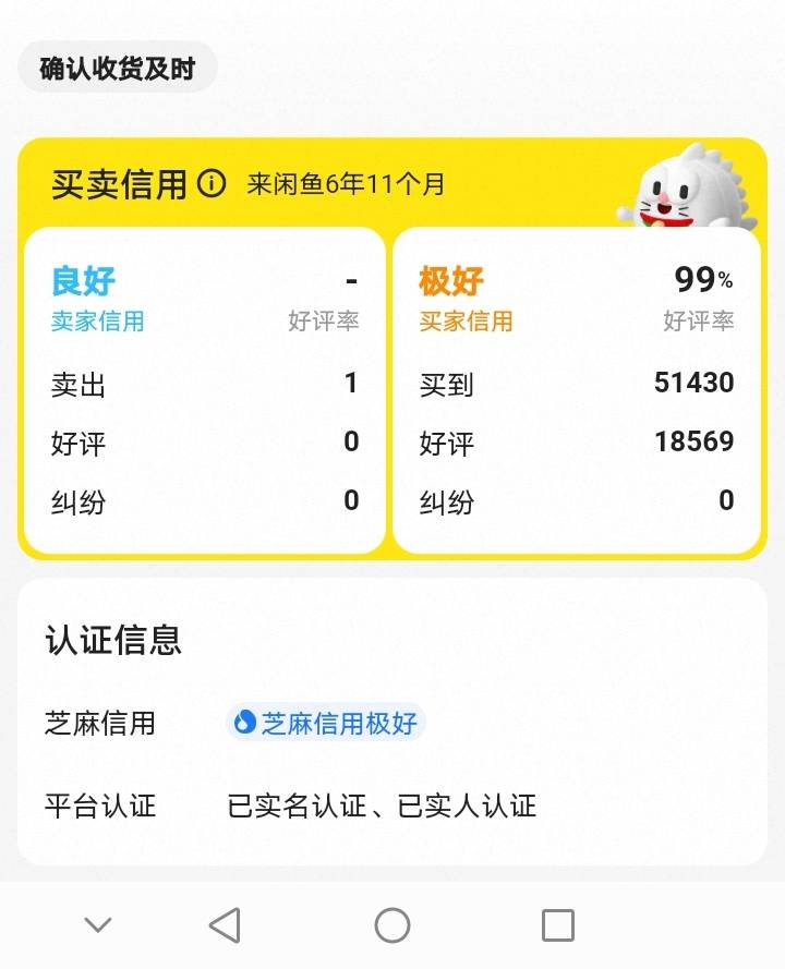 点进一看吓我一跳，什么人呢才在鱼上买了5万多件东西？

7 / 作者:上世人 / 