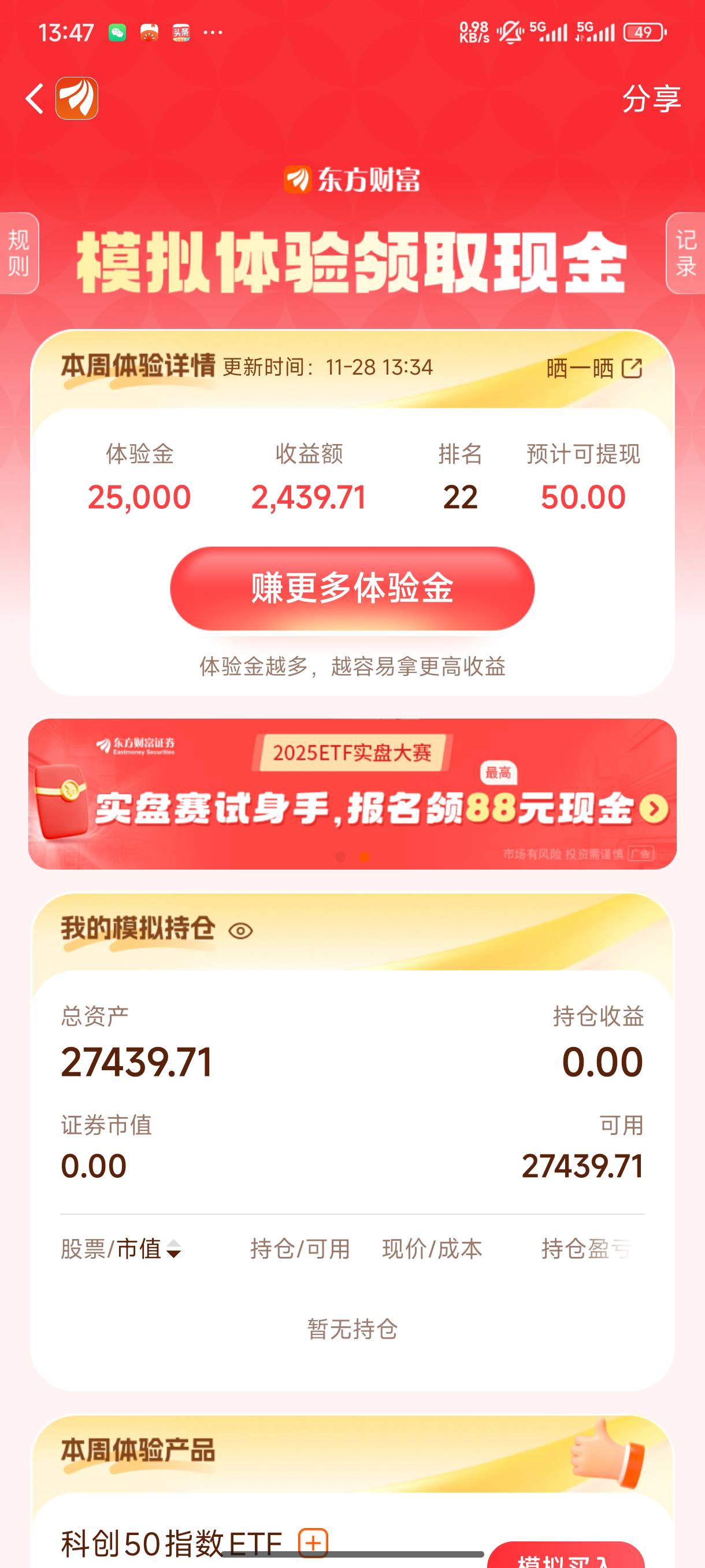 排名老在20左右横跳，不知道是50还是100

17 / 作者:影子爱人. / 