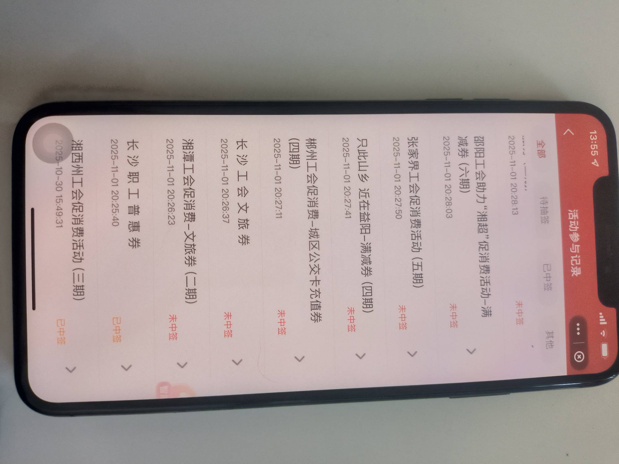 湘工惠长沙普惠是不是通用那个？

14 / 作者:都没给你 / 