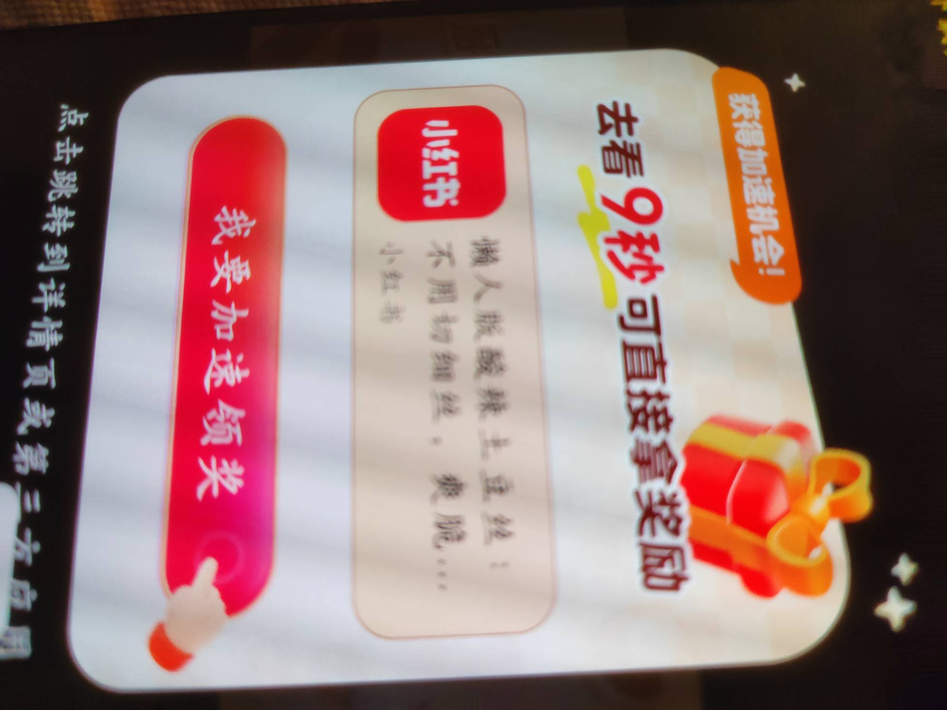 星聚乐玩，十秒钟一毛七，不爆也不少没完没了


48 / 作者:Ab真麻求烦 / 