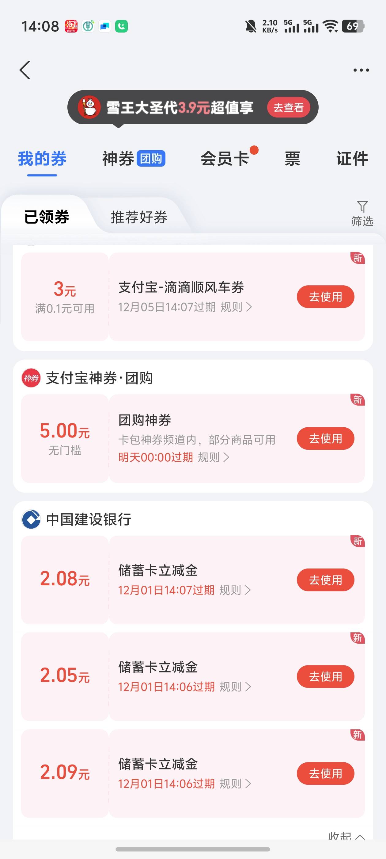 人人6毛，冲速

29 / 作者:好HHHH / 