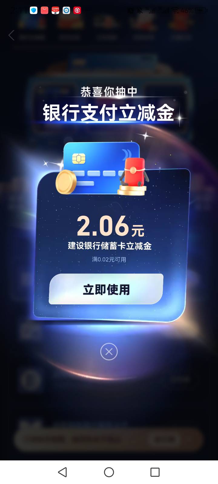 冲废，支付宝，银行，拉到最下面


16 / 作者:中国银行在线客服 / 