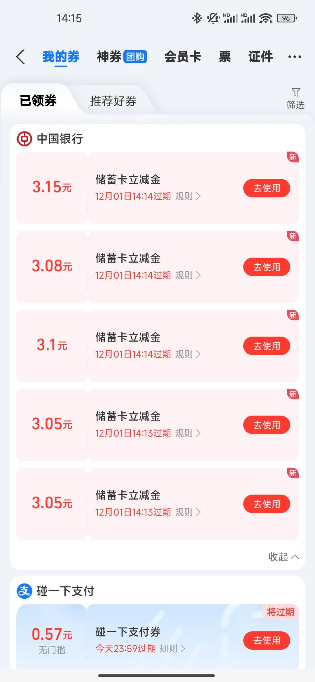 感谢老哥，15毛

51 / 作者:高大强 / 