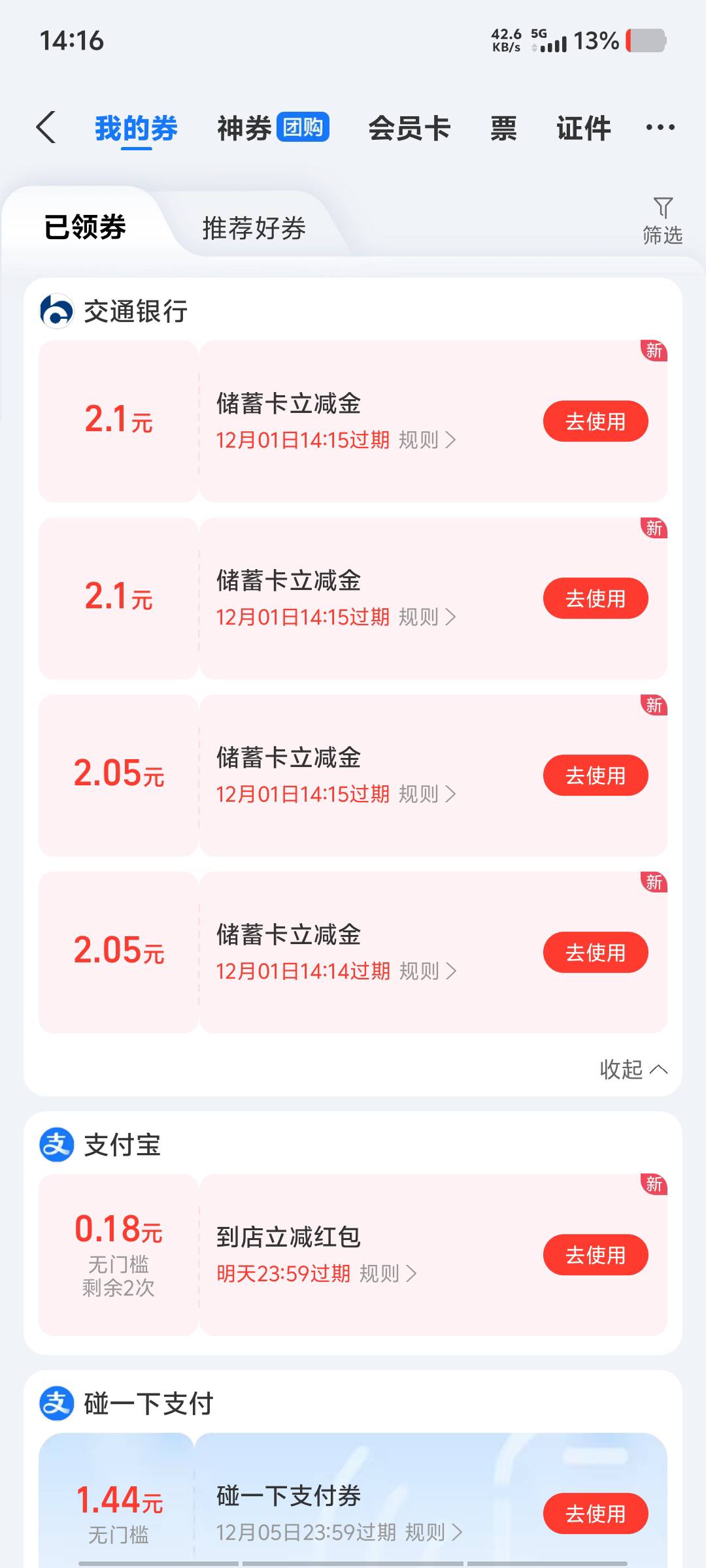 感谢提醒小号也有的老哥，不过三个同实名的只有两个中


55 / 作者:黑色的海 / 
