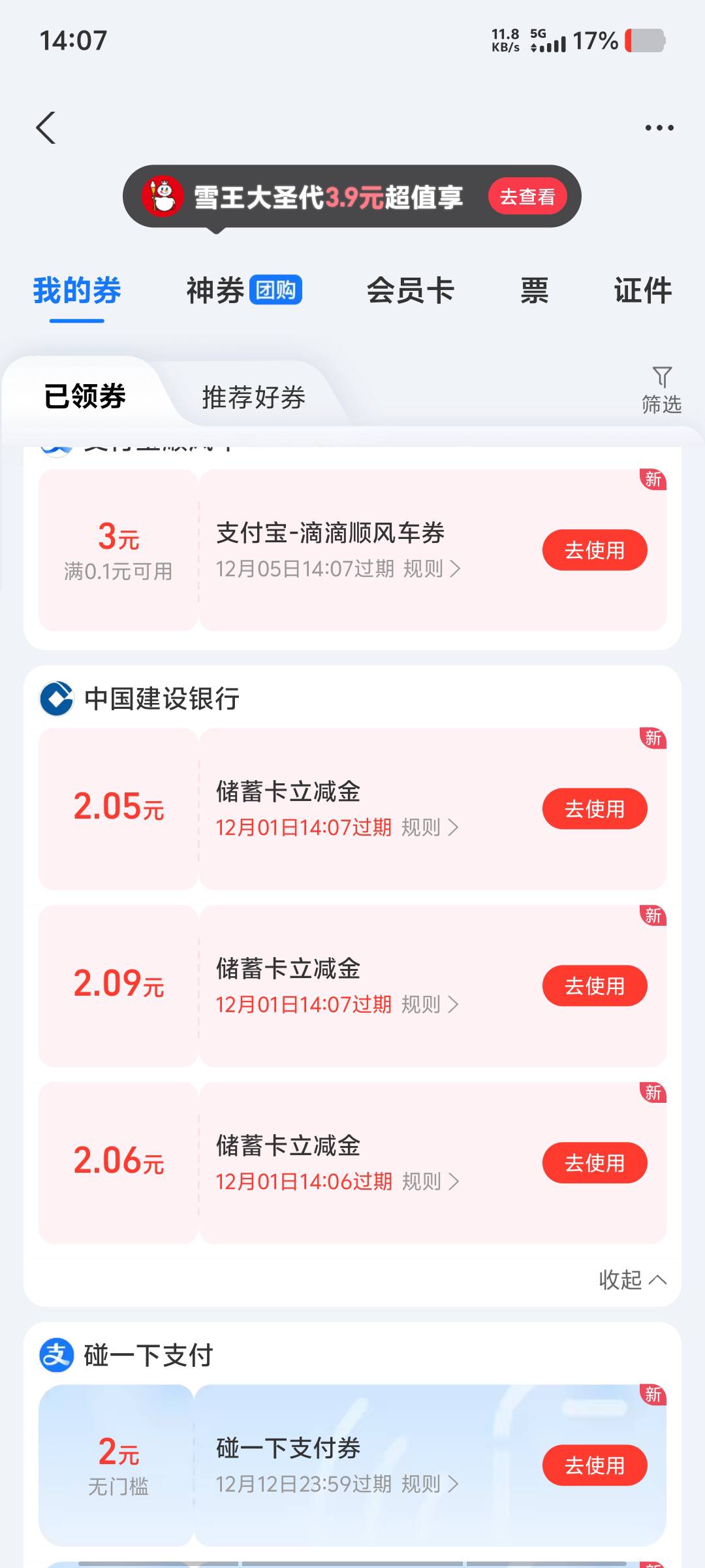 感谢提醒小号也有的老哥，不过三个同实名的只有两个中


77 / 作者:黑色的海 / 