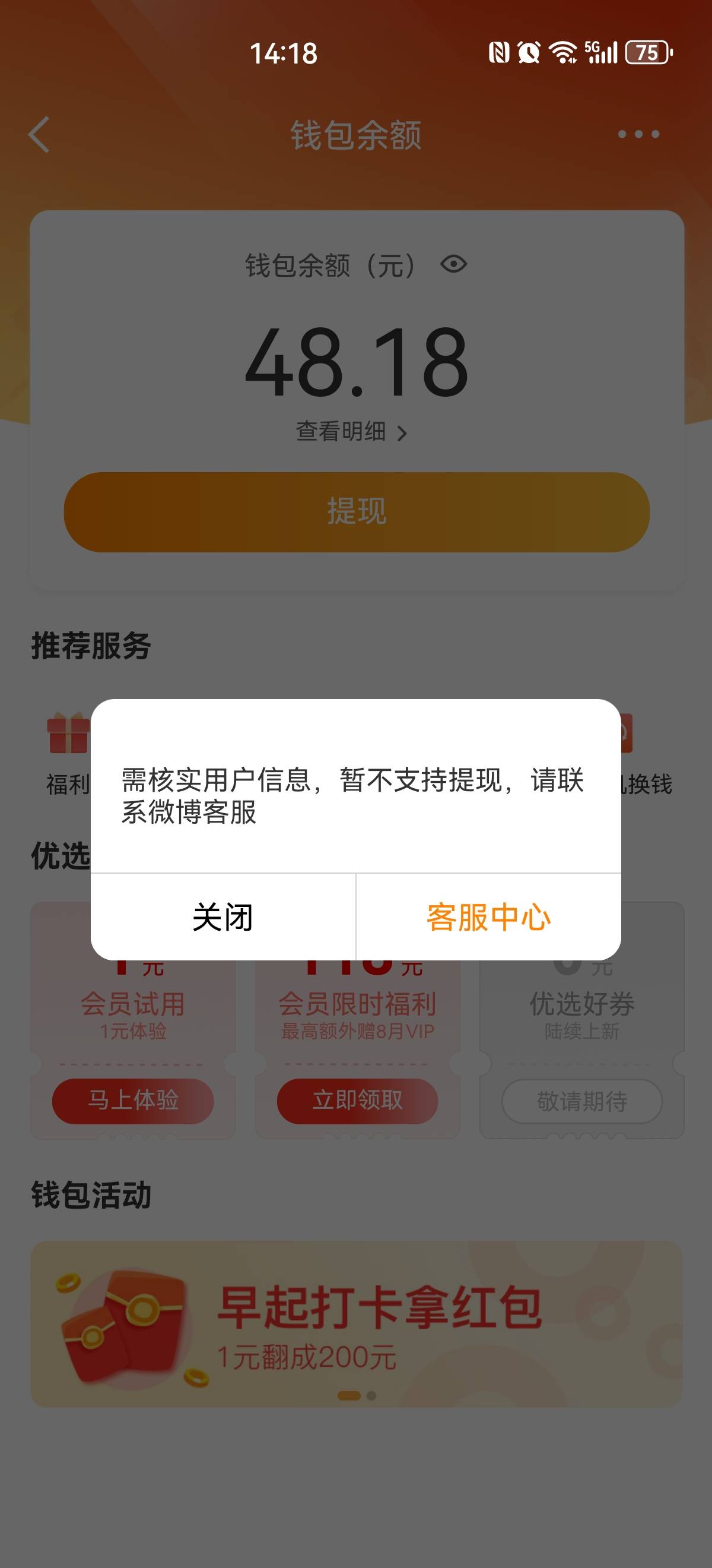 微博干基霸呢

90 / 作者:搞钱！ / 