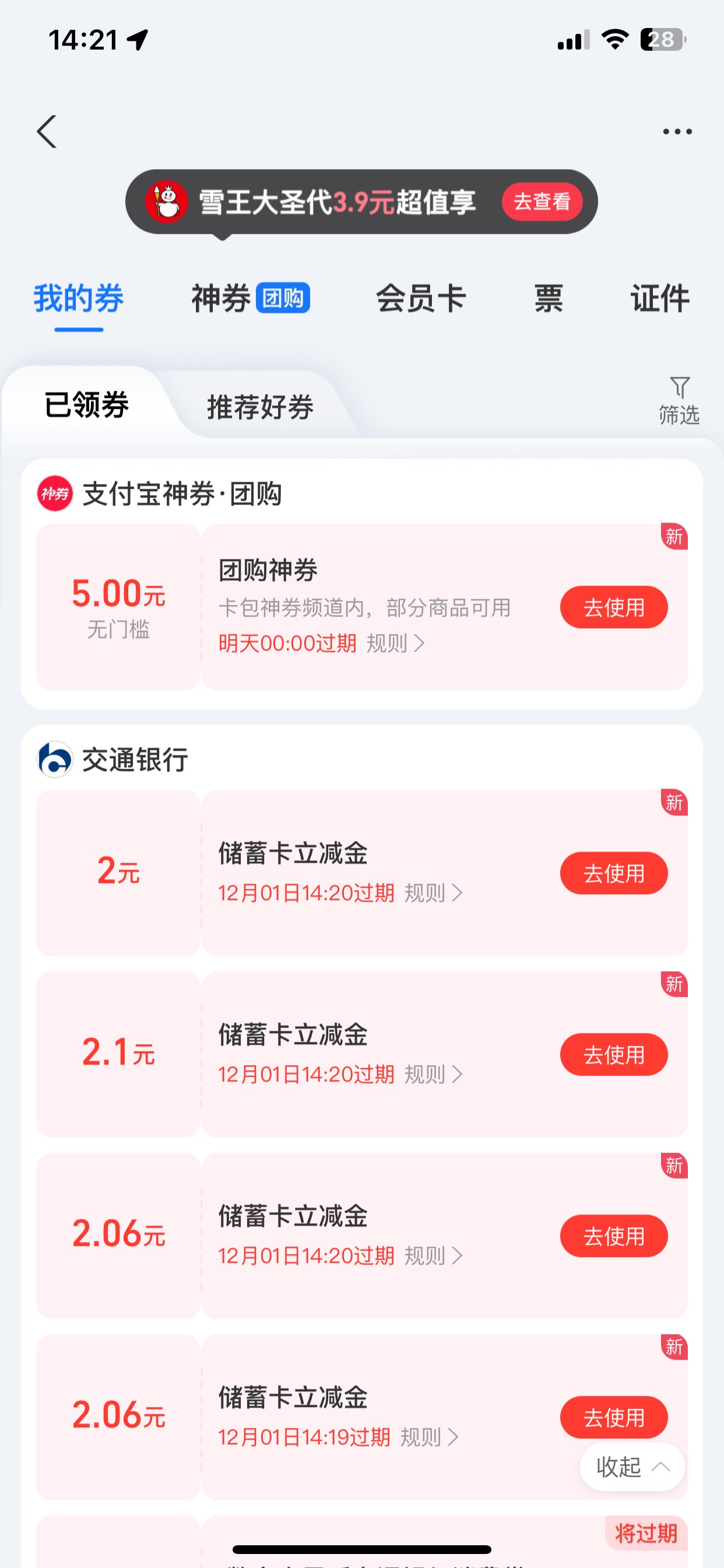 支付宝有点6啊


50 / 作者:也upon图 / 