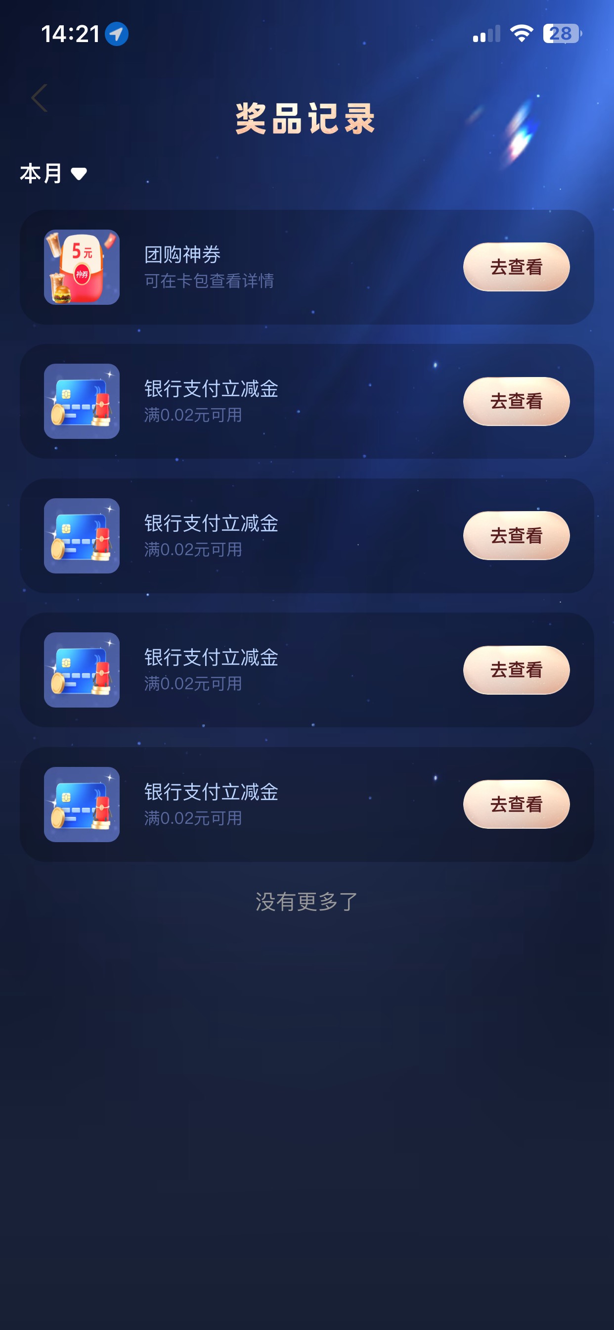 支付宝有点6啊


28 / 作者:也upon图 / 