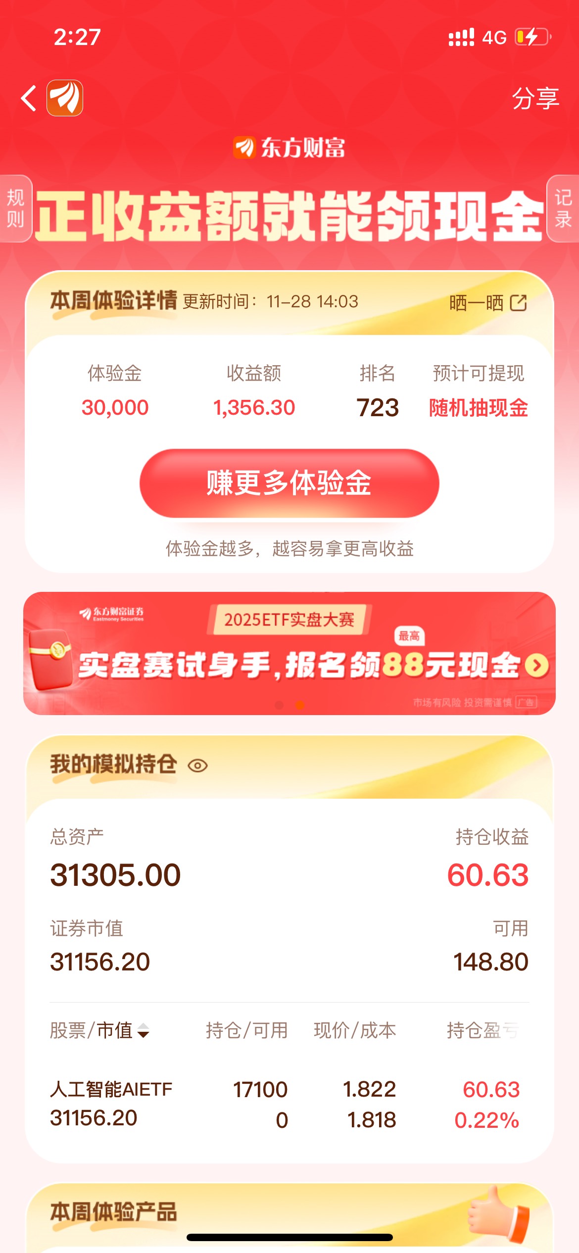 人工智能带我冲出重围吧

7 / 作者:以後早點睡 / 