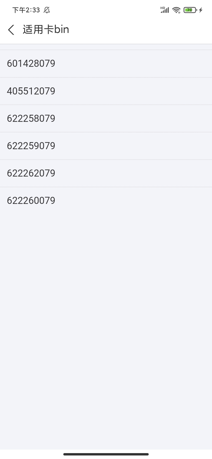 为啥支付宝中的交通要限卡，你们的不限？

26 / 作者:mn雷 / 
