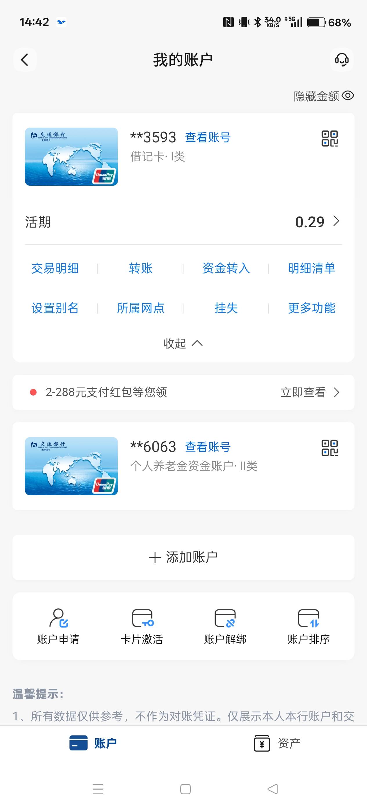 娇娇开哪里的二类有毛

84 / 作者:电竞经理回电 / 