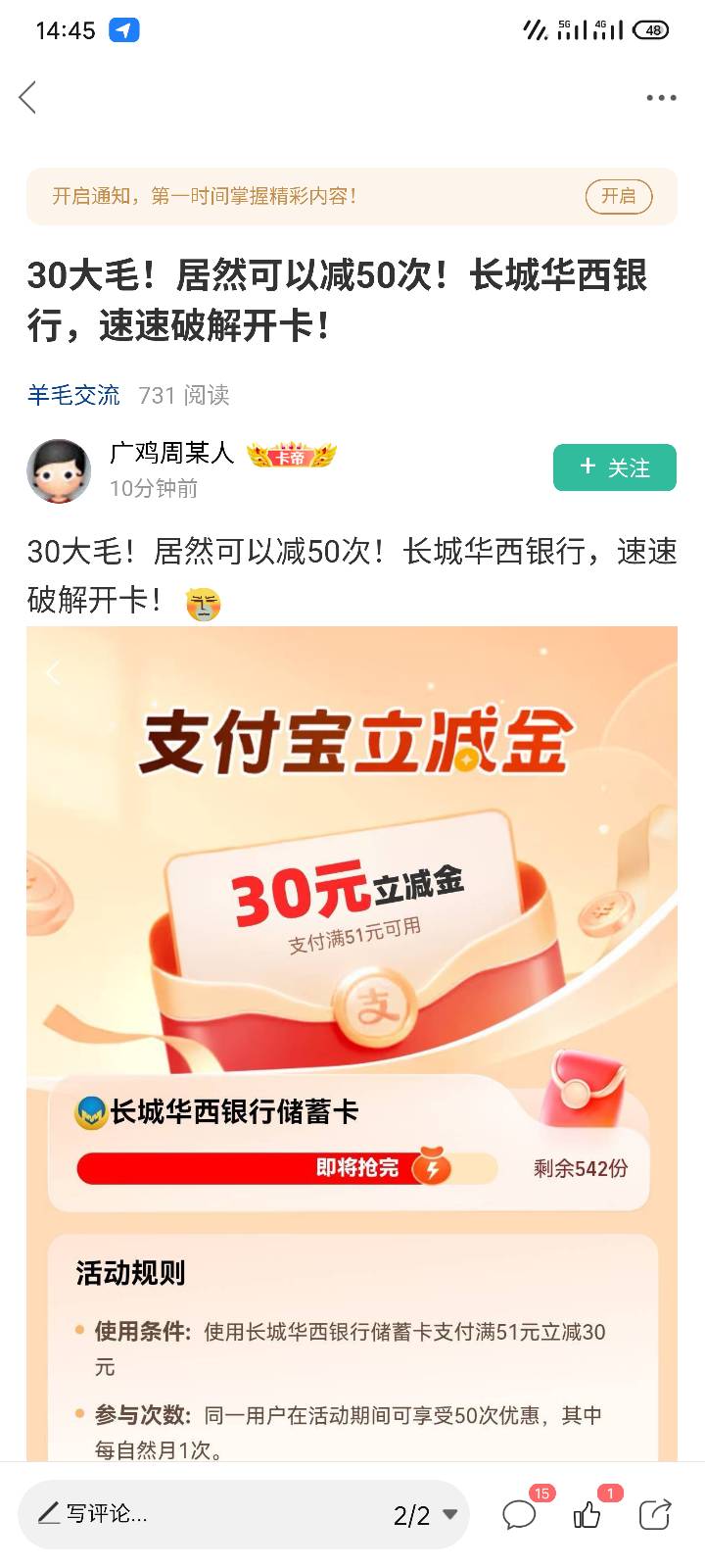 有以前德阳银行，也出优惠。

13 / 作者:林林小 / 