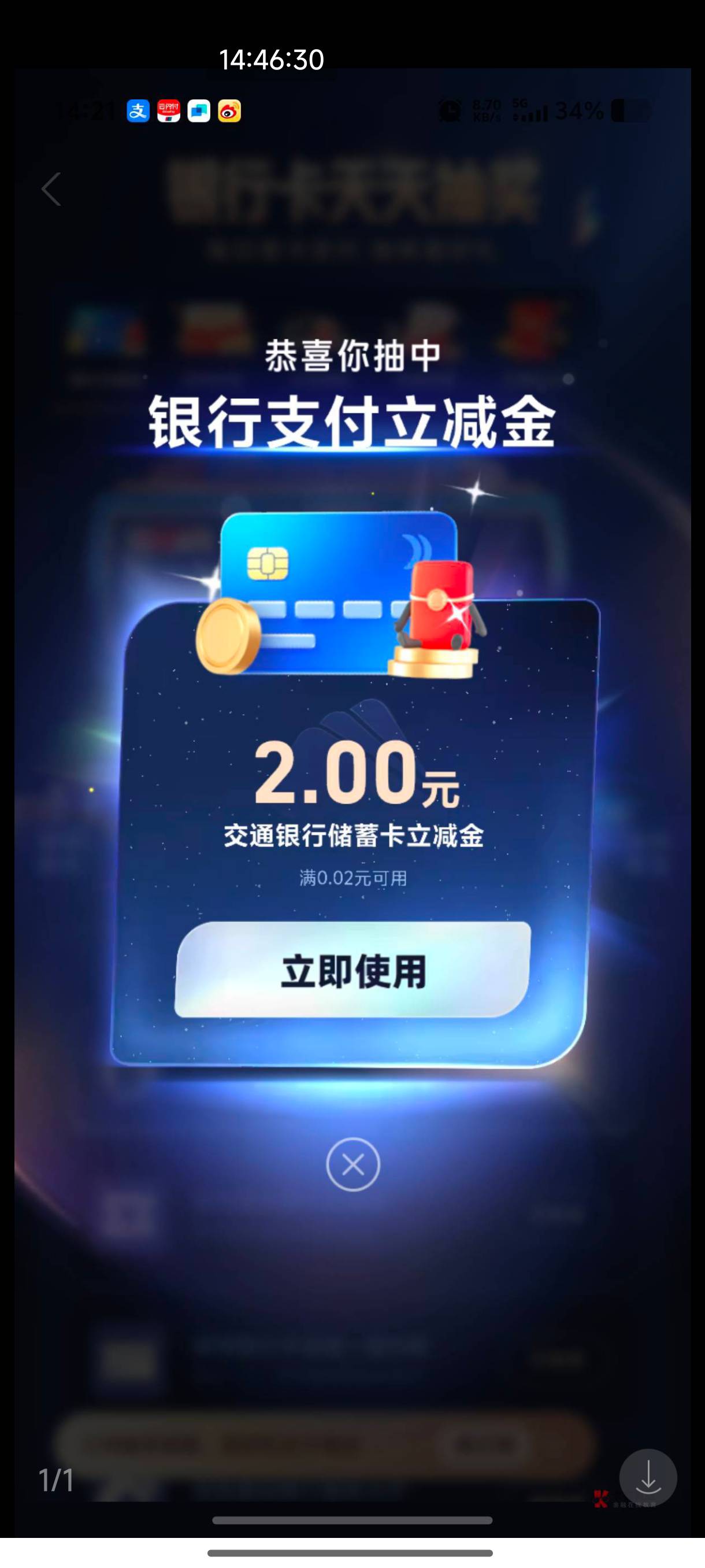 为啥你们给的都是交通，我给的全是工行。。

92 / 作者:恭喜发财zy / 