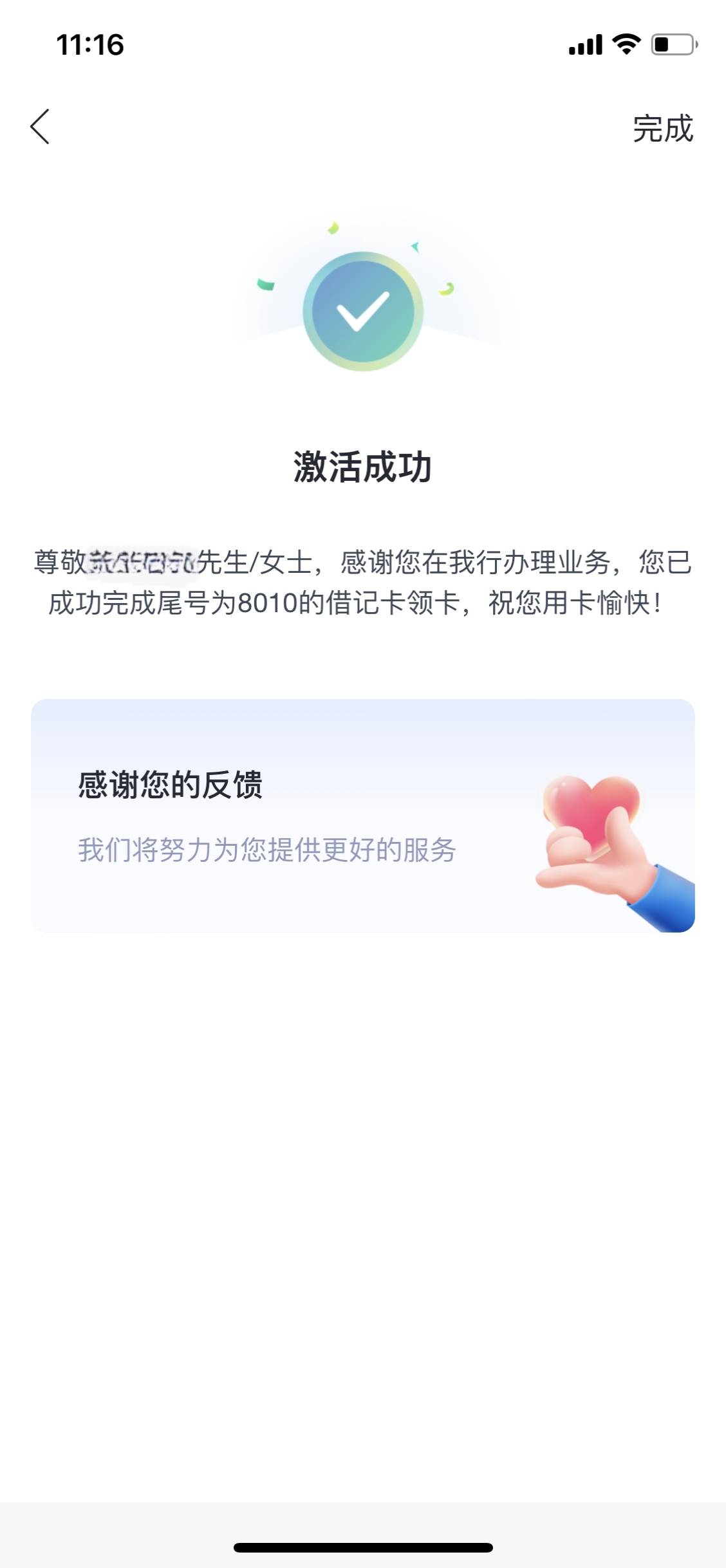 老哥们，广州网点的兴业银行一类卡换卡补卡后收到邮寄过来的储蓄卡可以自行在手机银行42 / 作者:春暖花开202 / 