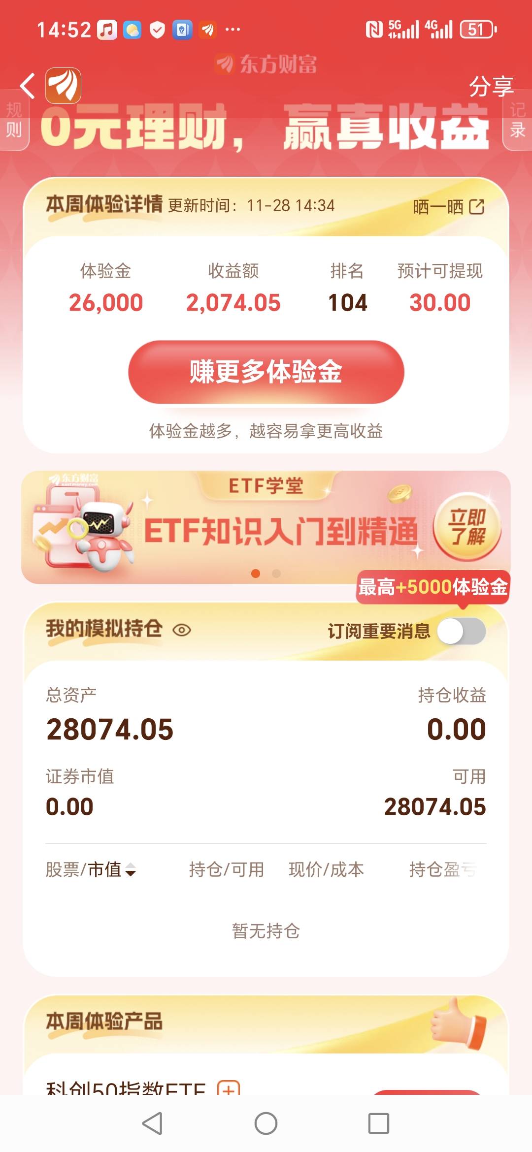 吃不到50了 就卡在这里 

45 / 作者:阿同特no / 