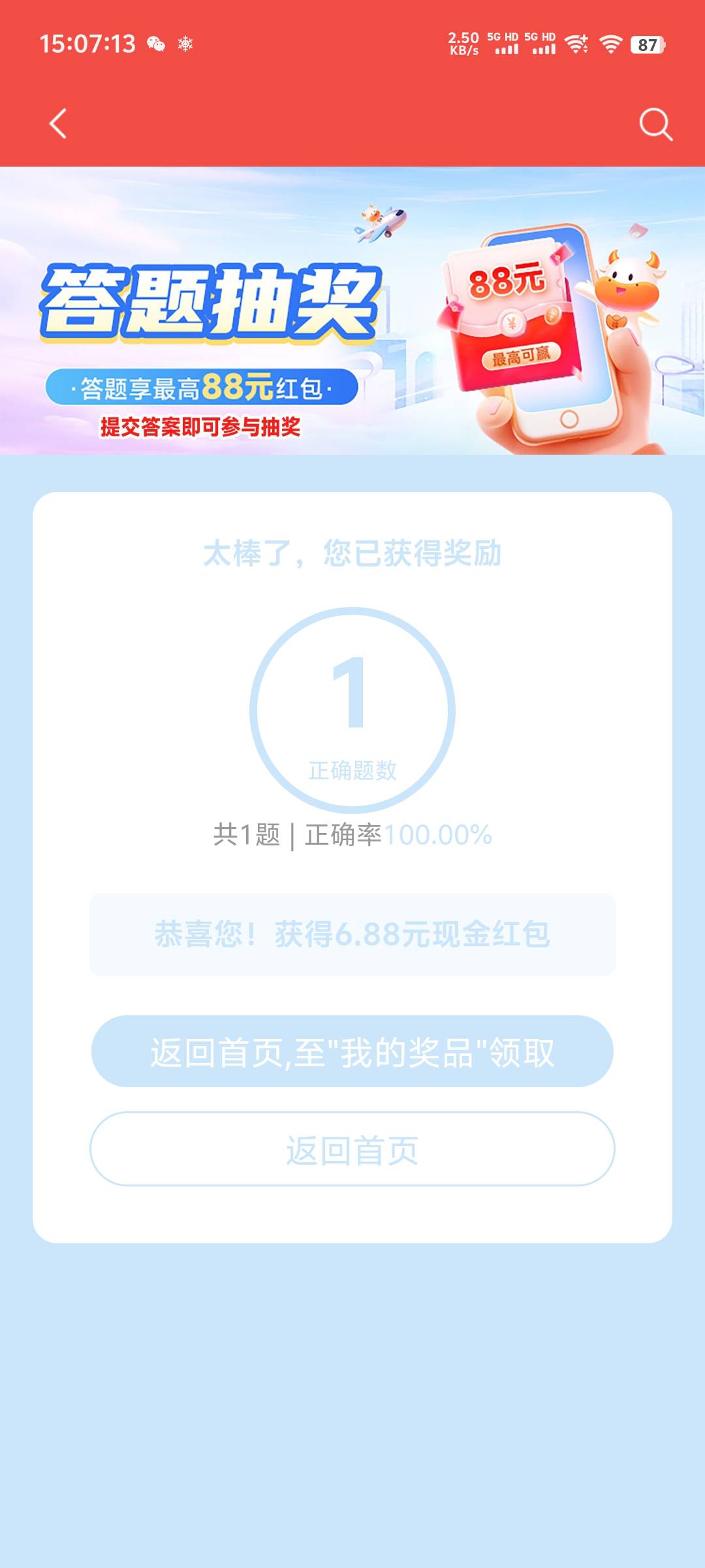 感谢老哥分享的经理码@樊哥 

28 / 作者:随风飘样 / 