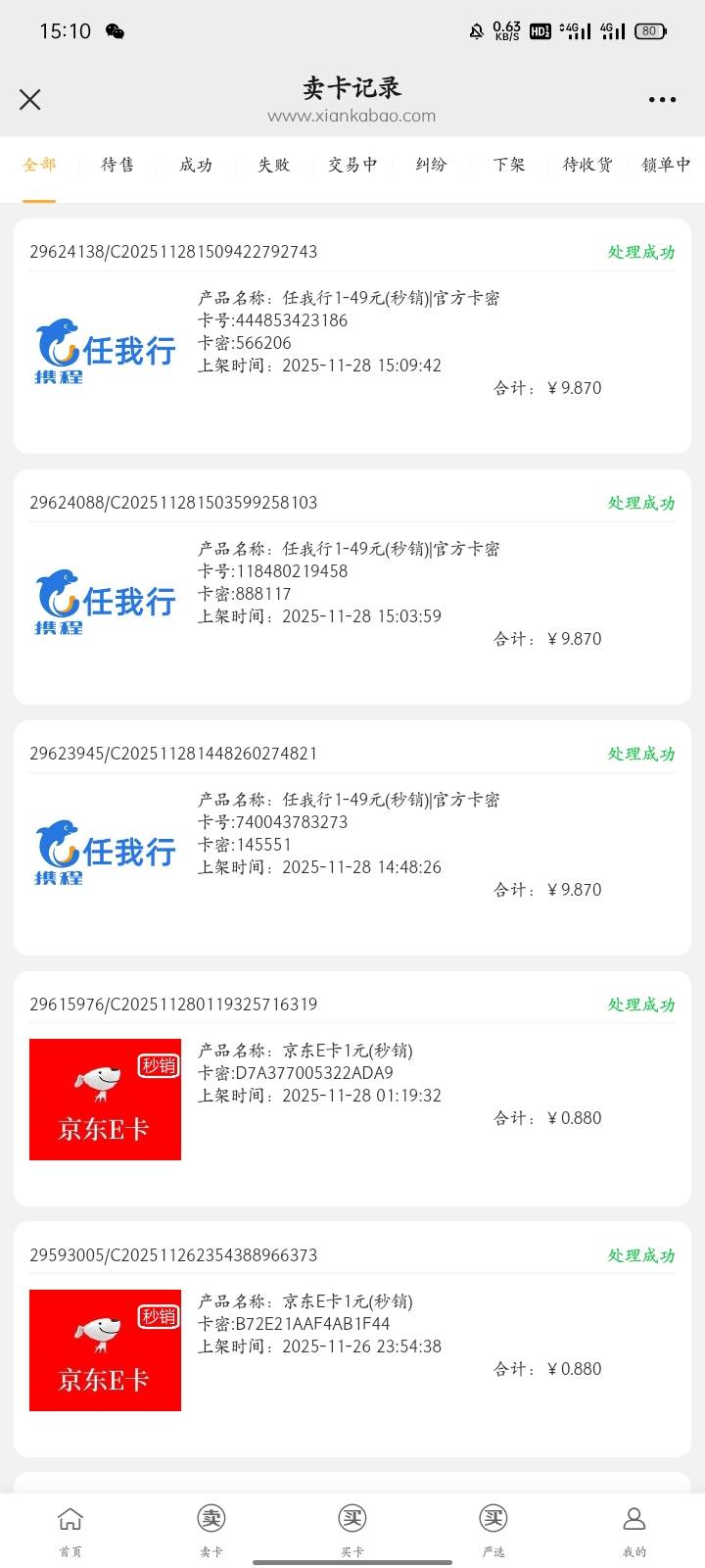 偷偷打螺丝

15 / 作者:广东小啾啾 / 